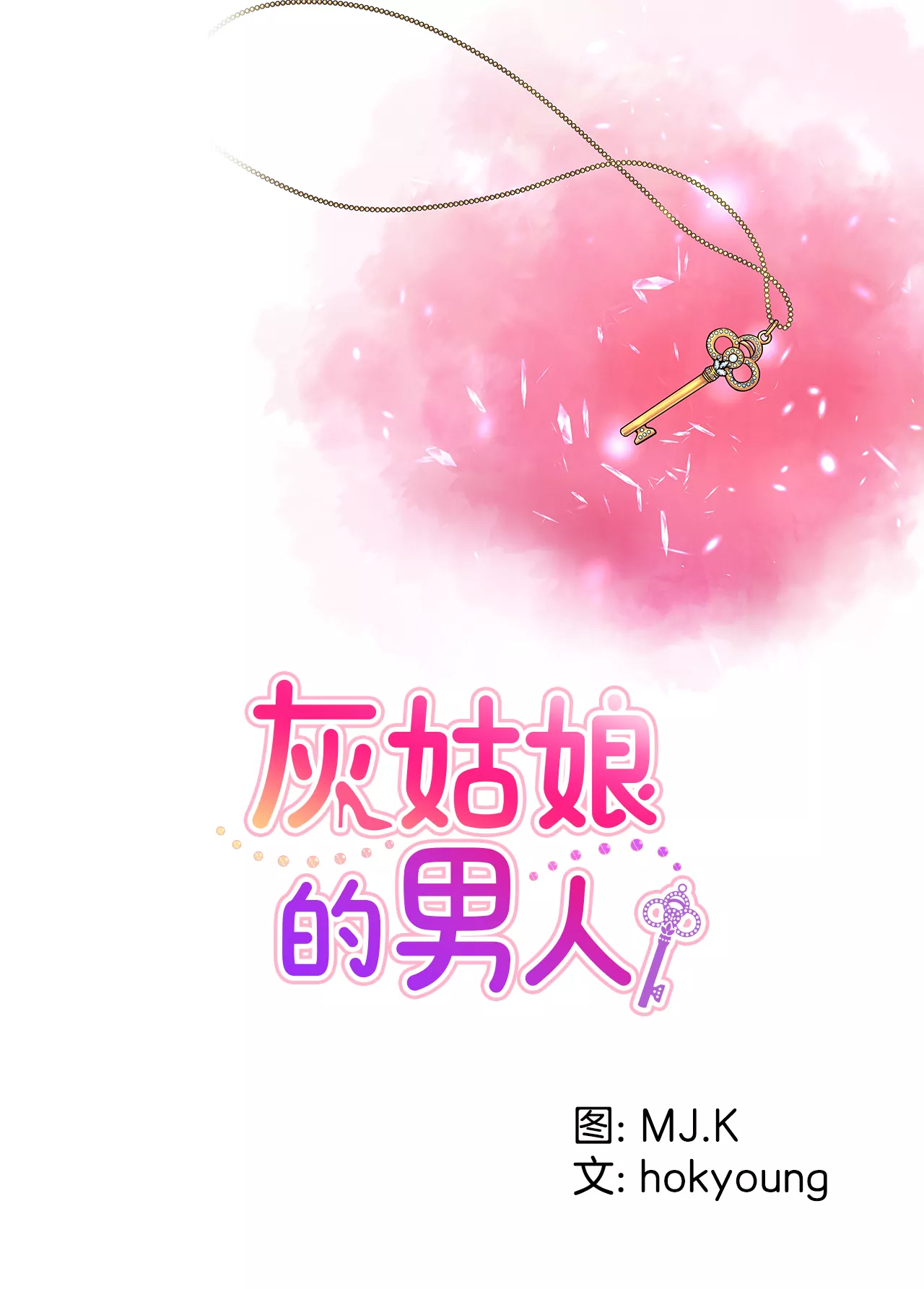 第206话 名人？0