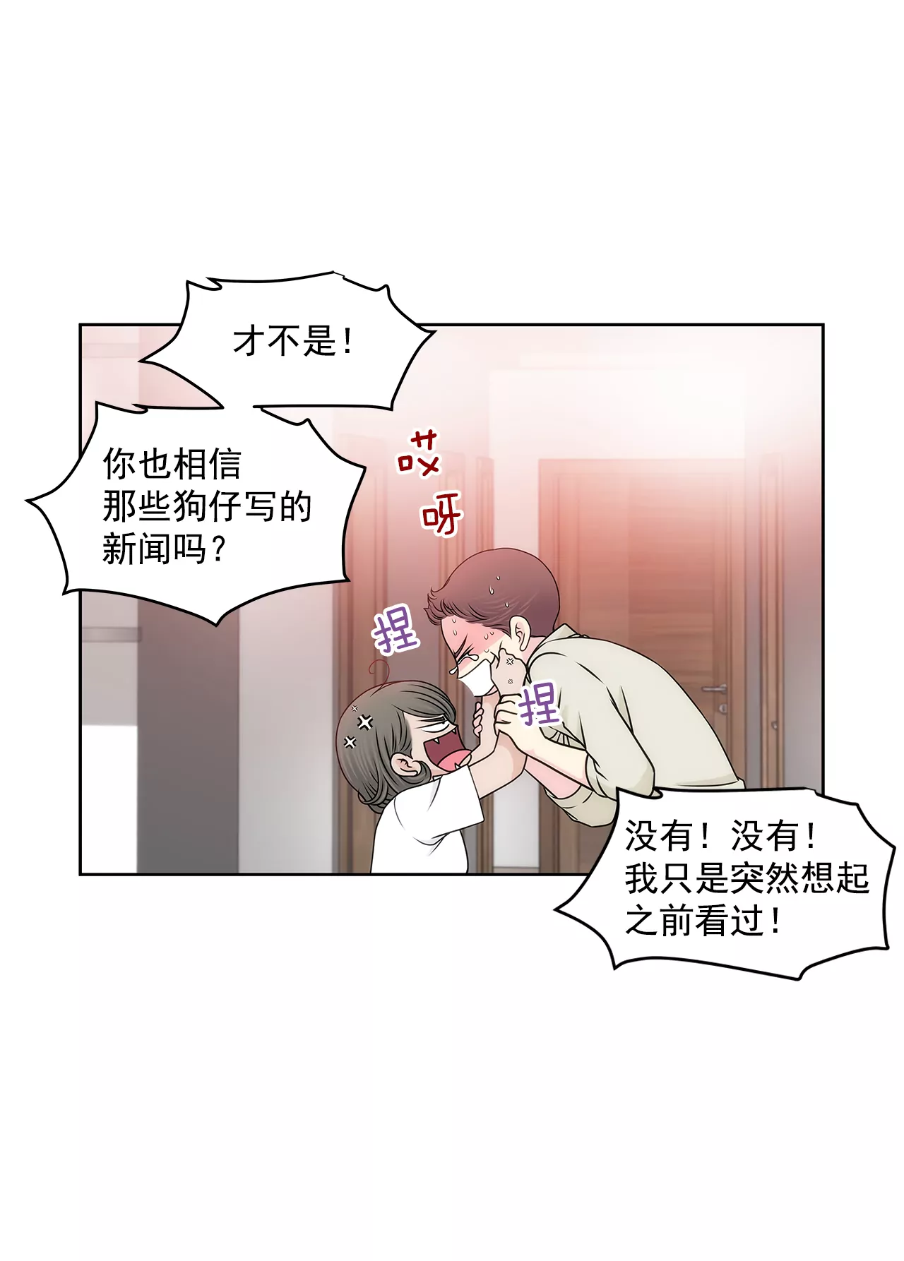 第206话 名人？16