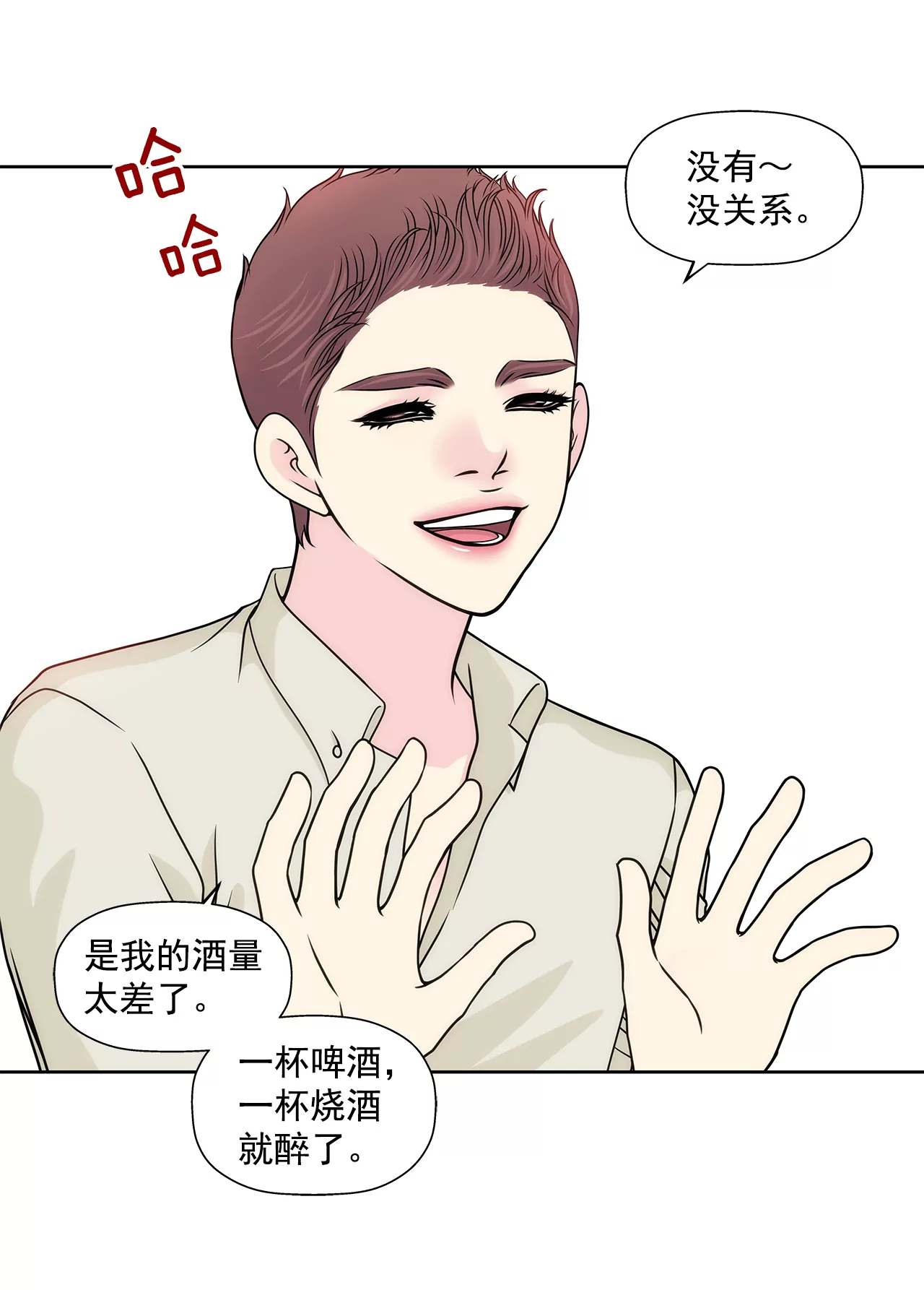 第206话 名人？8