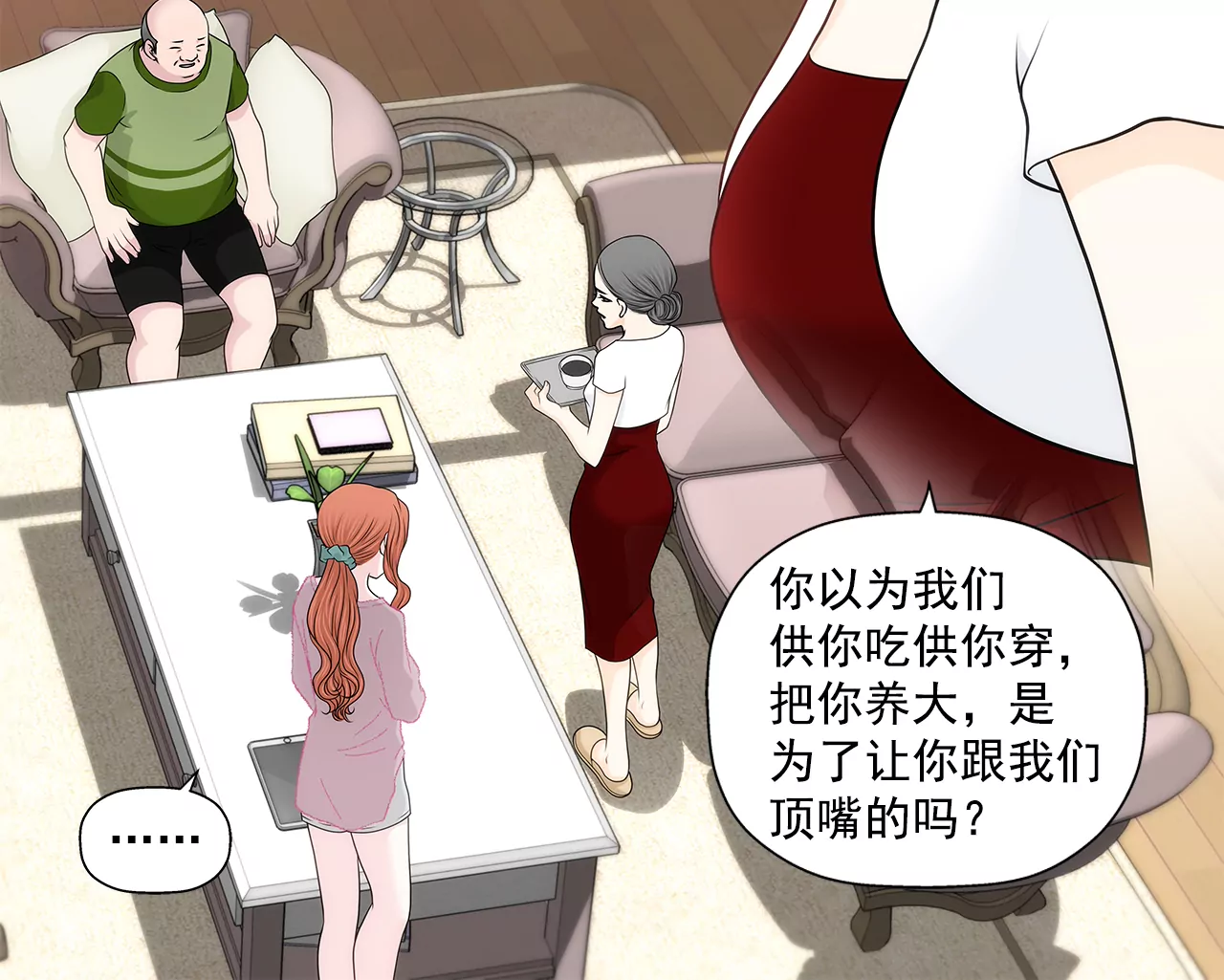 第215话 身不由己10