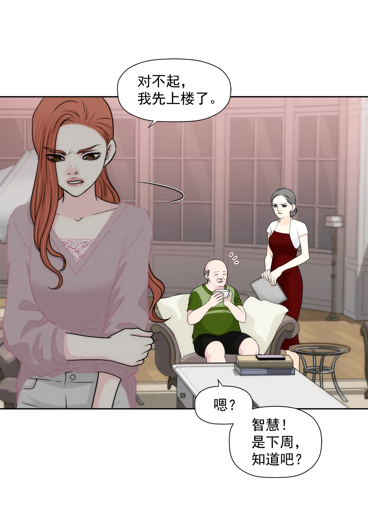 第215话 身不由己15