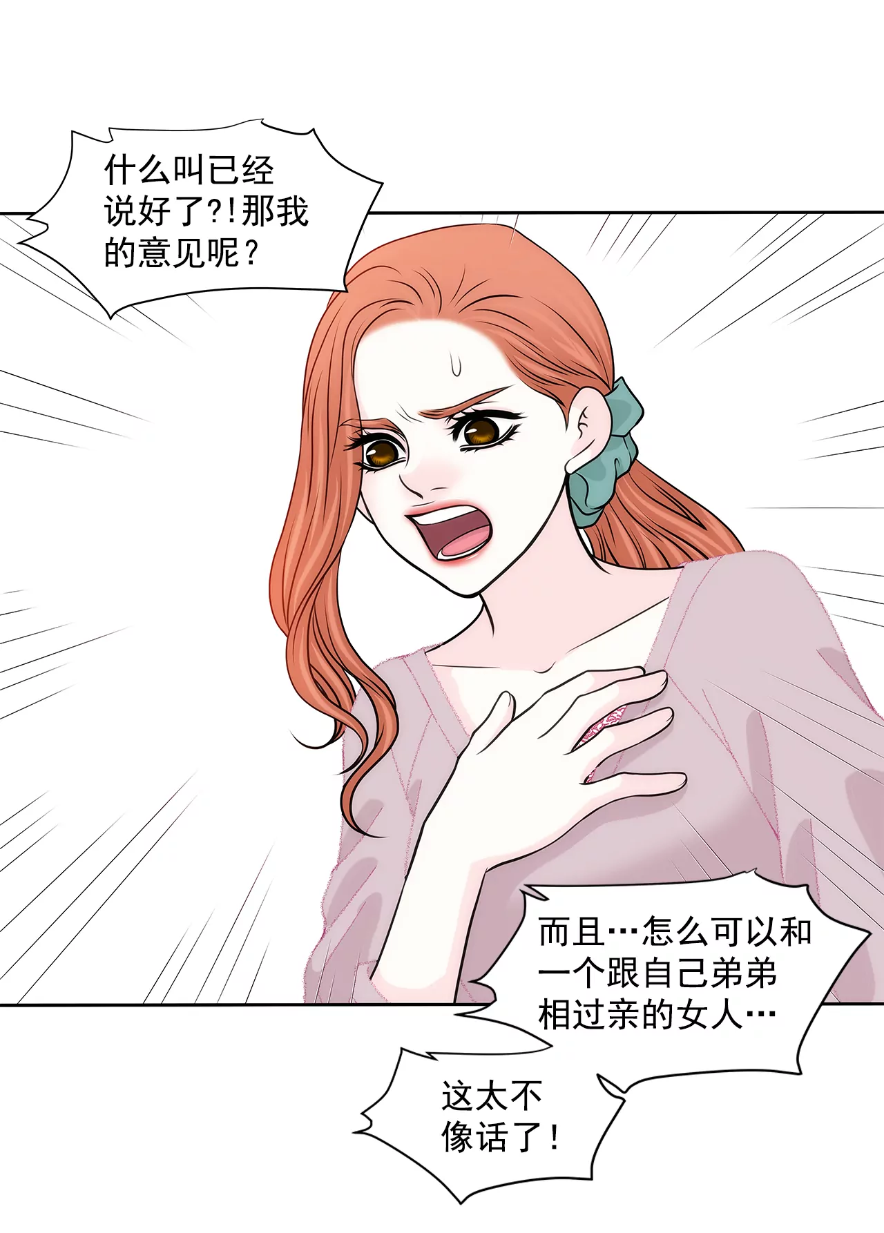 第215话 身不由己4