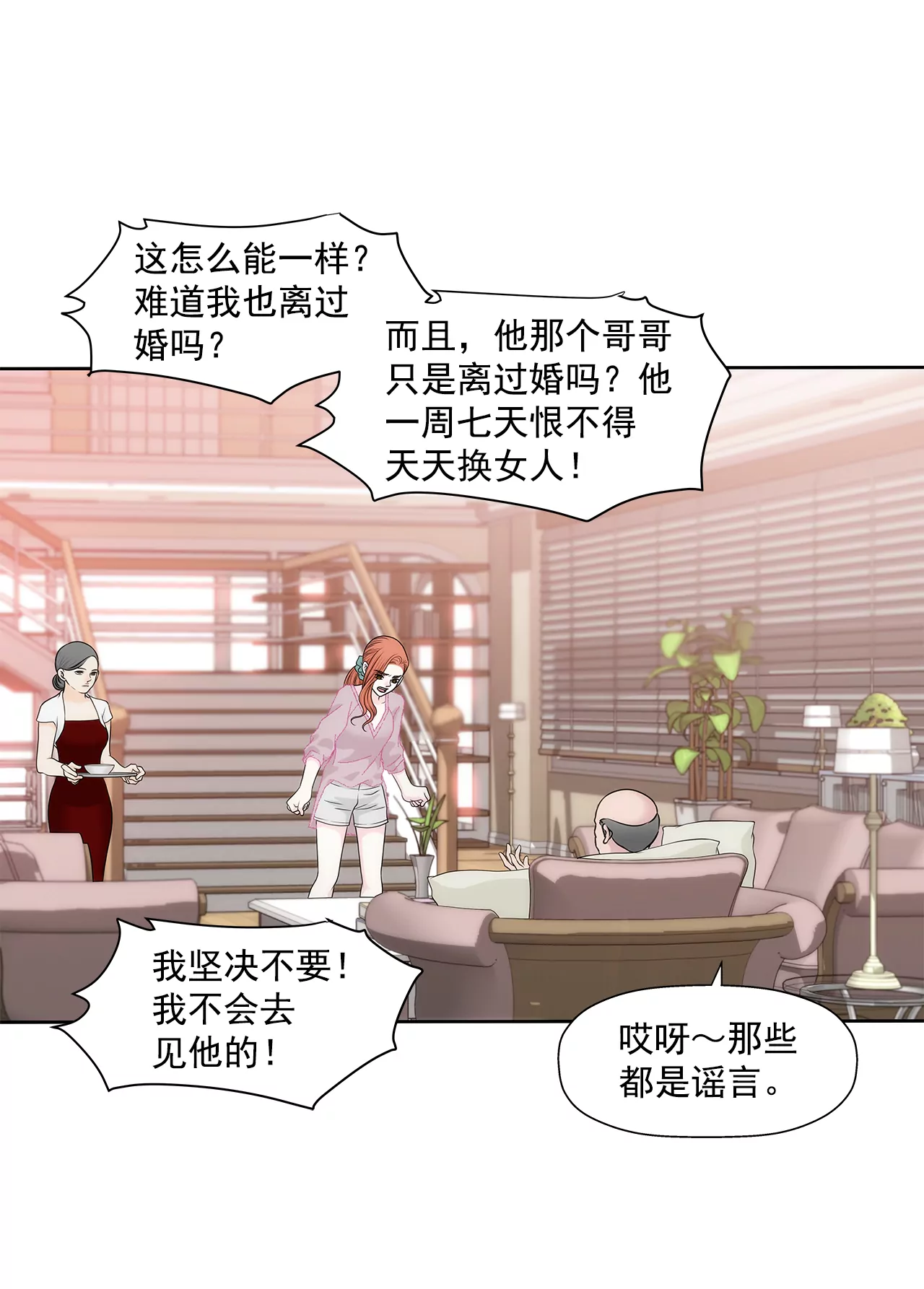 第215话 身不由己7