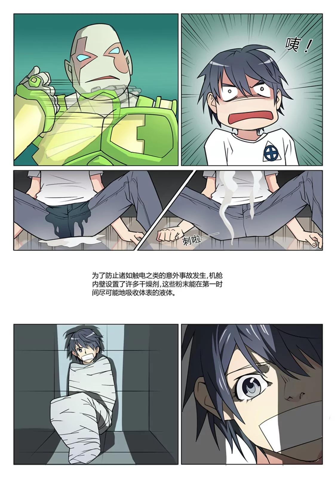 第一话11