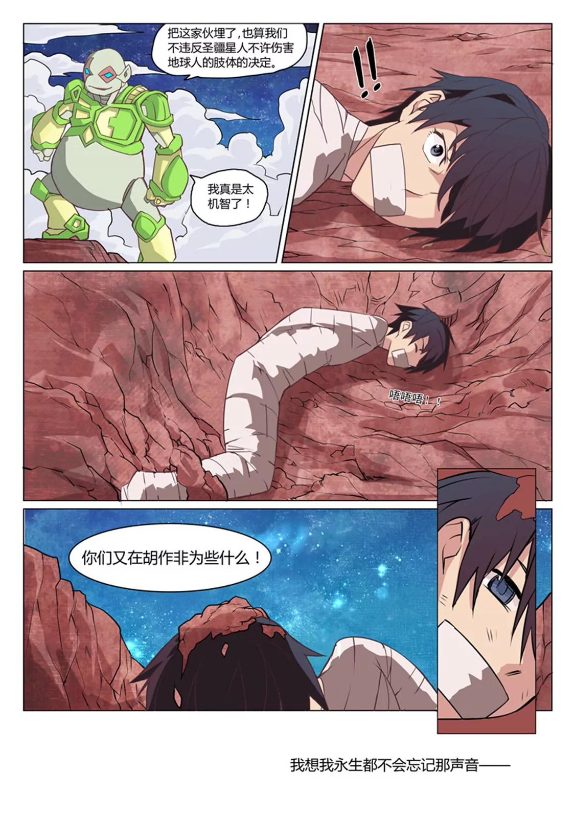 第一话14
