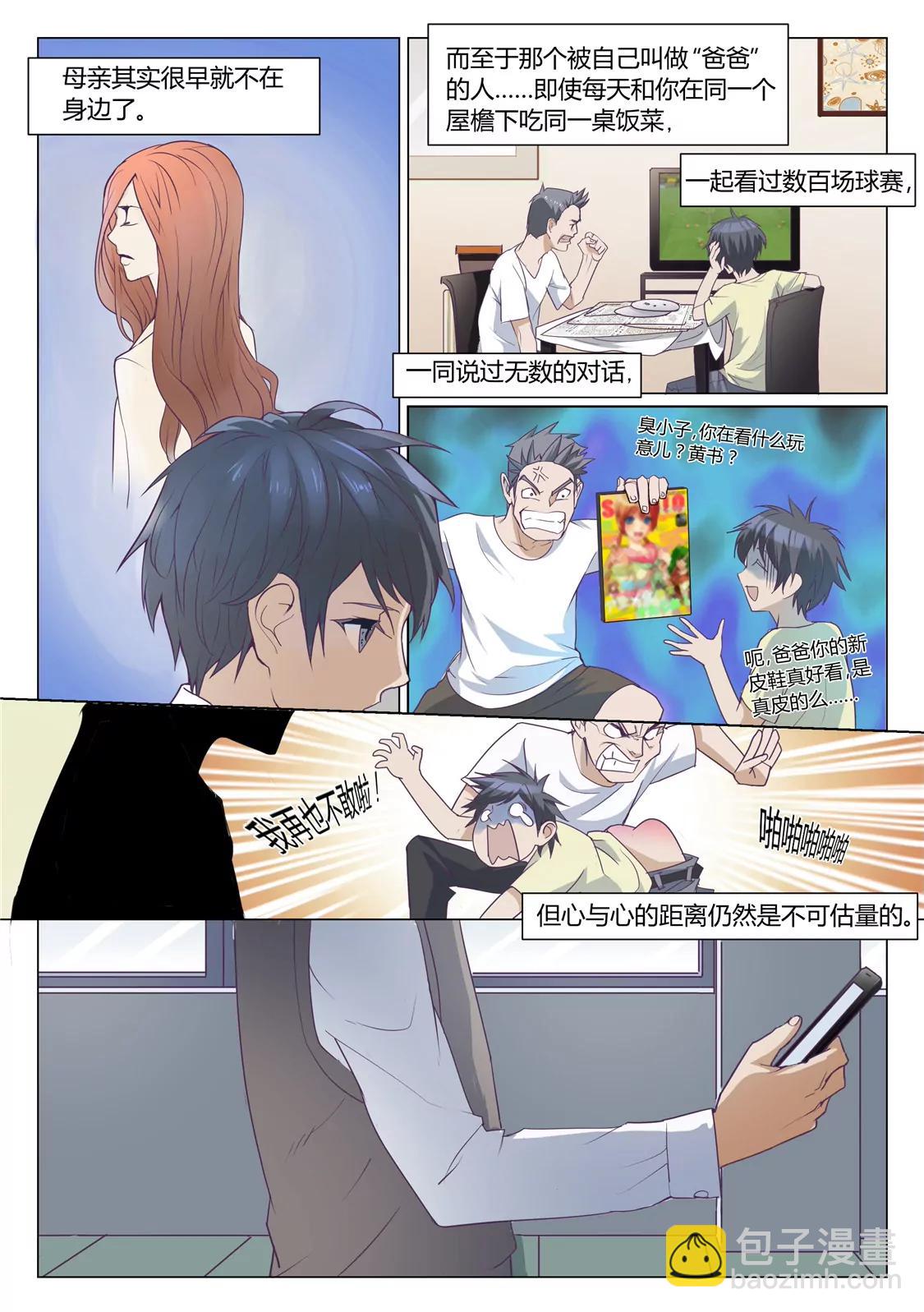 第一话2