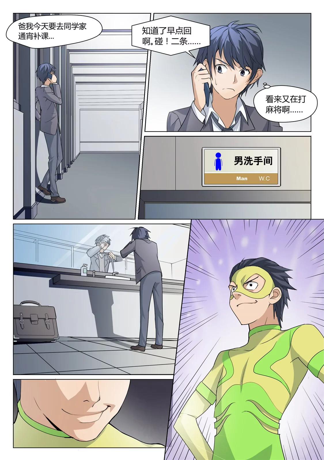 第一话4