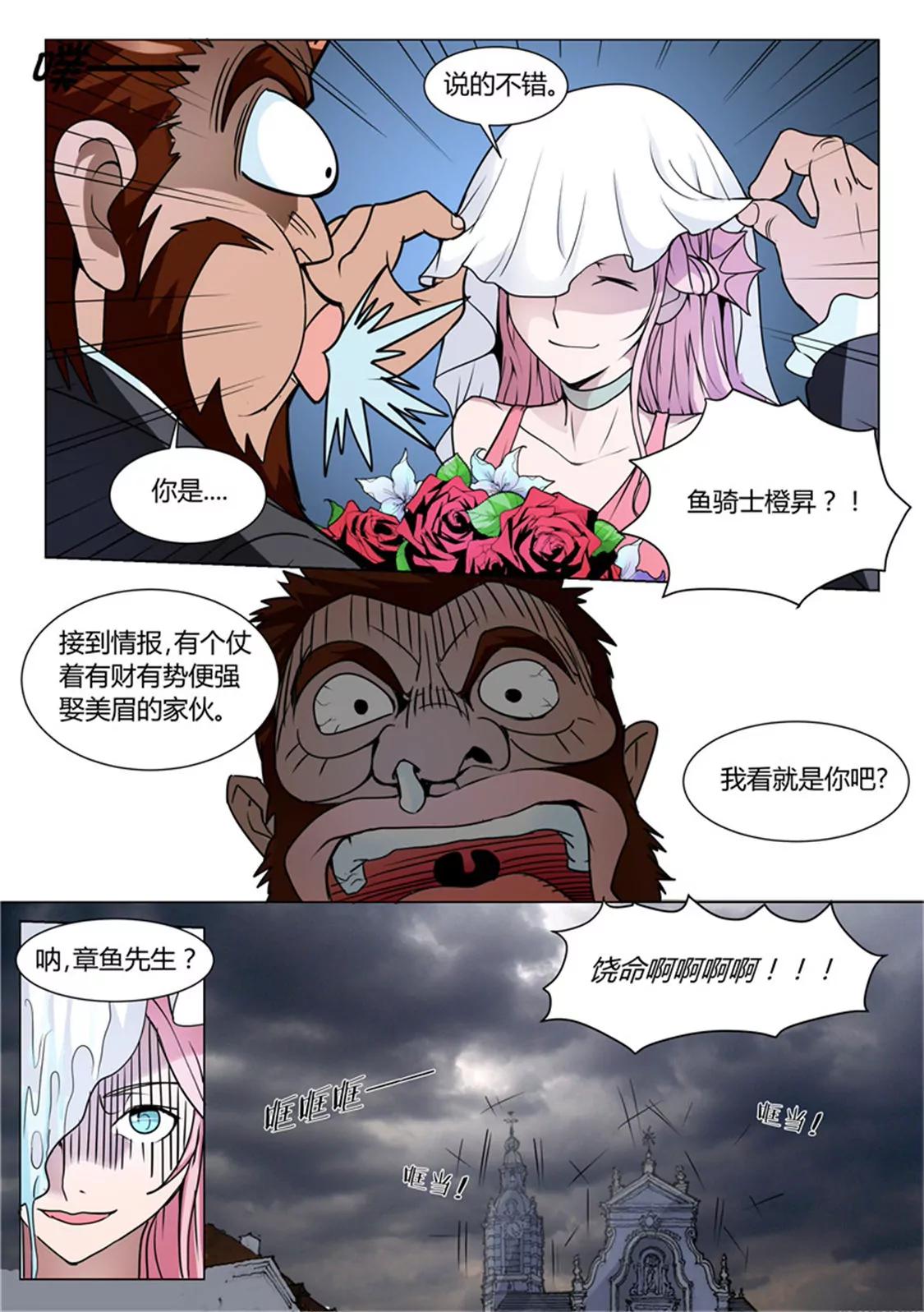 第六话2