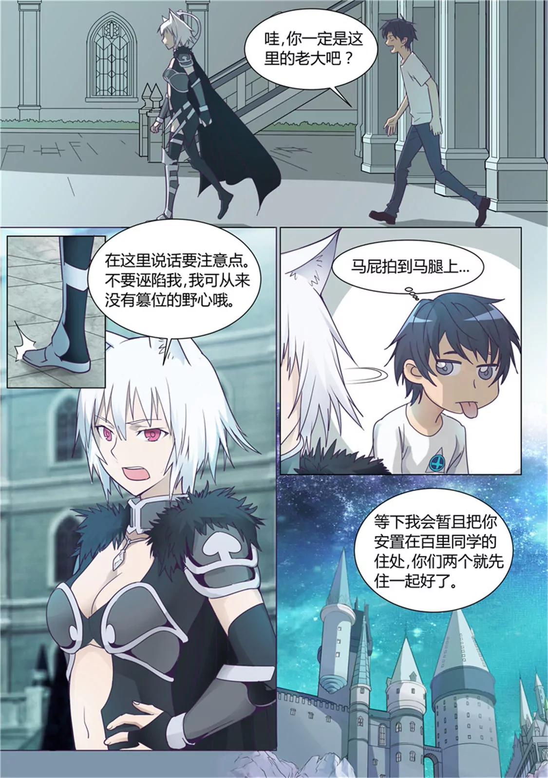 第六话4