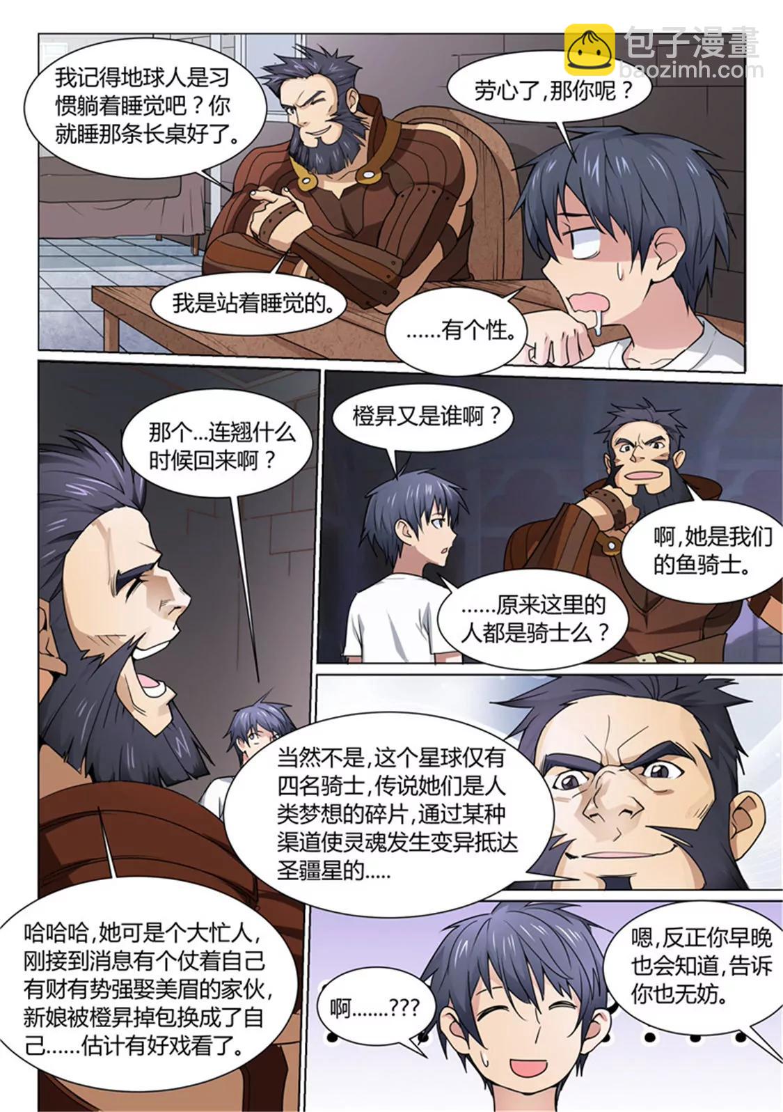 第六话7