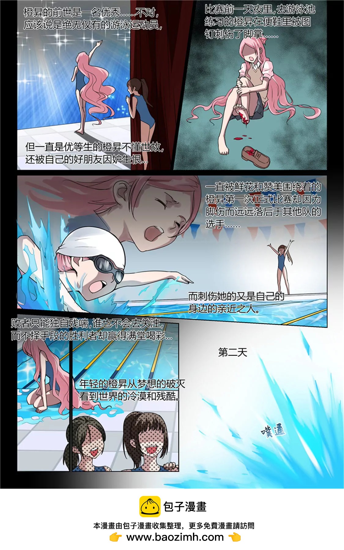 第六话8