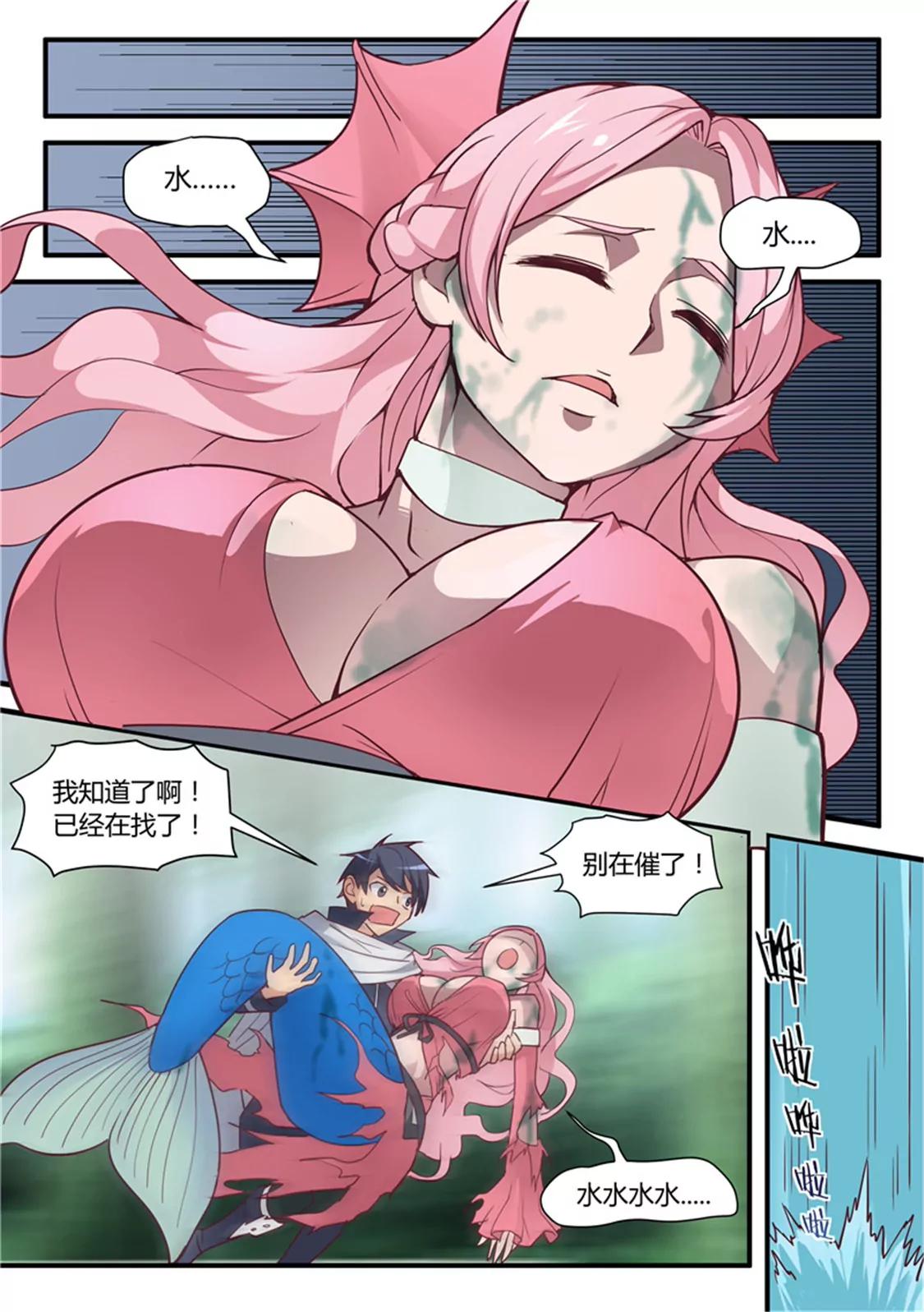 第三十二话3