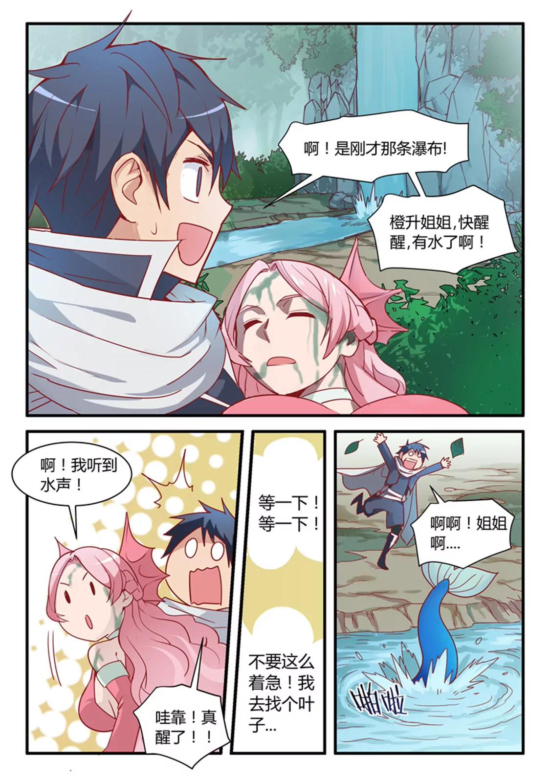 第三十二话4