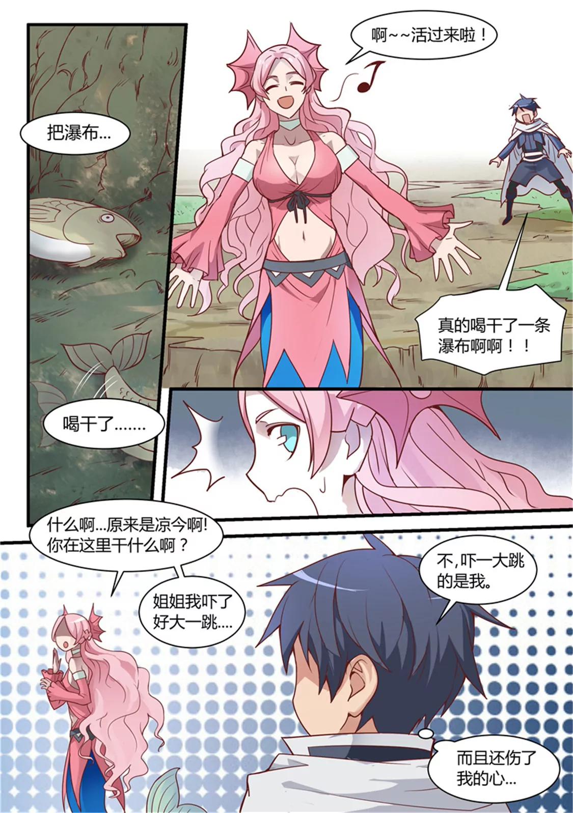 第三十二话6