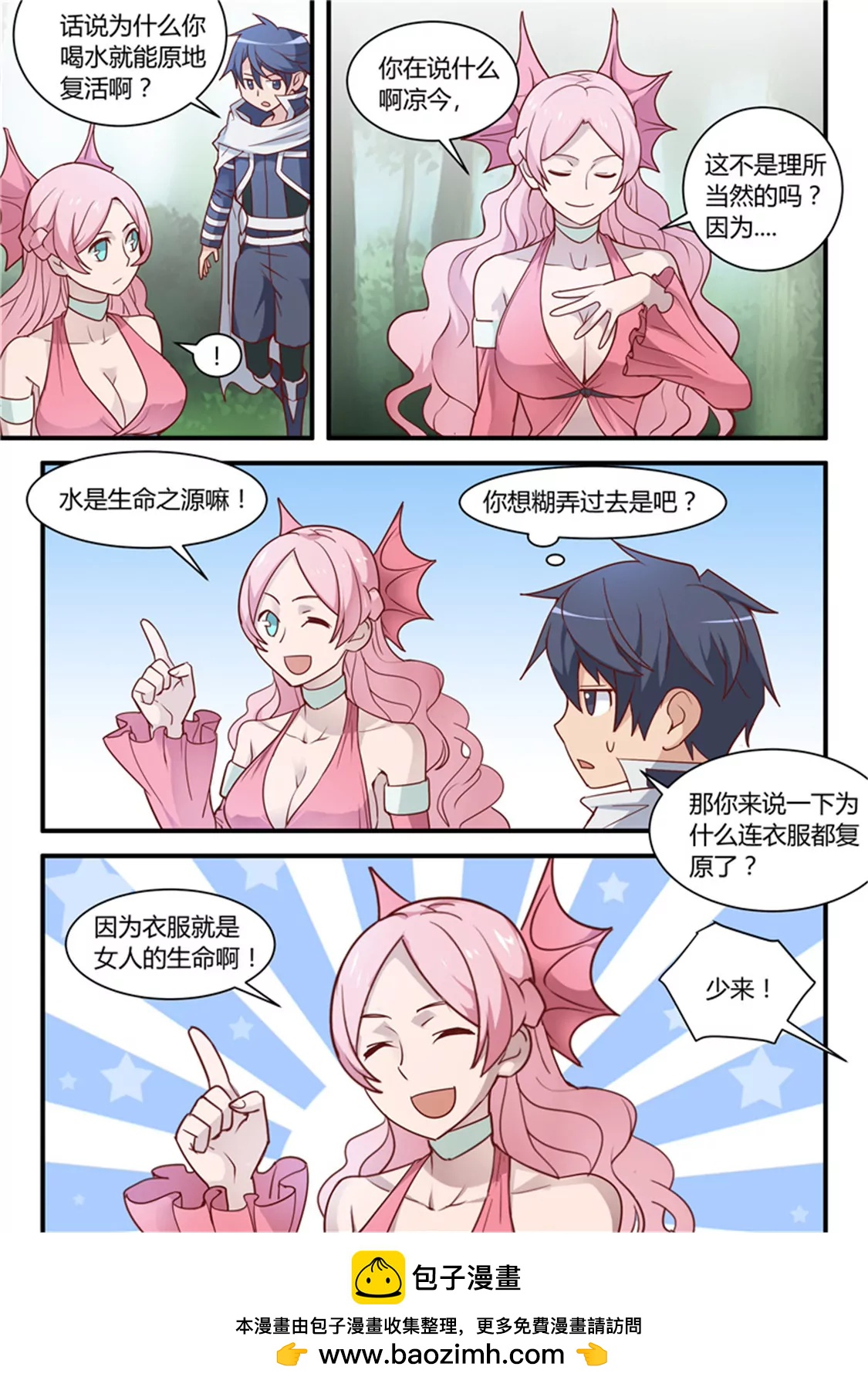 第三十二话7