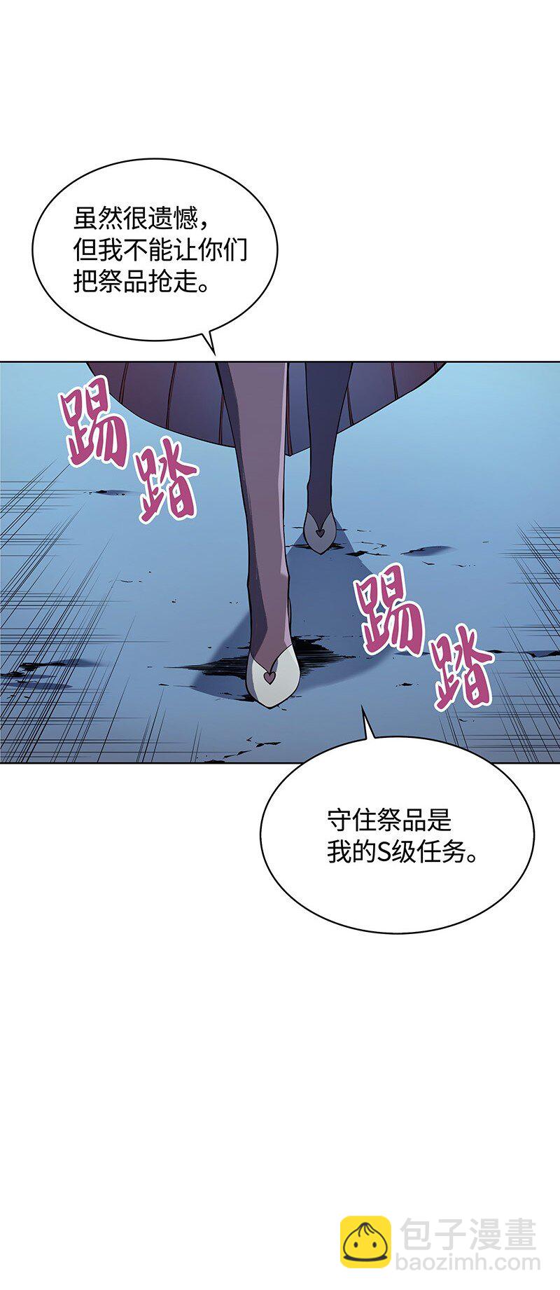 005 解救伯爵的女儿54