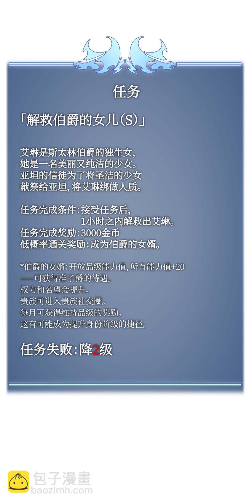 005 解救伯爵的女儿59