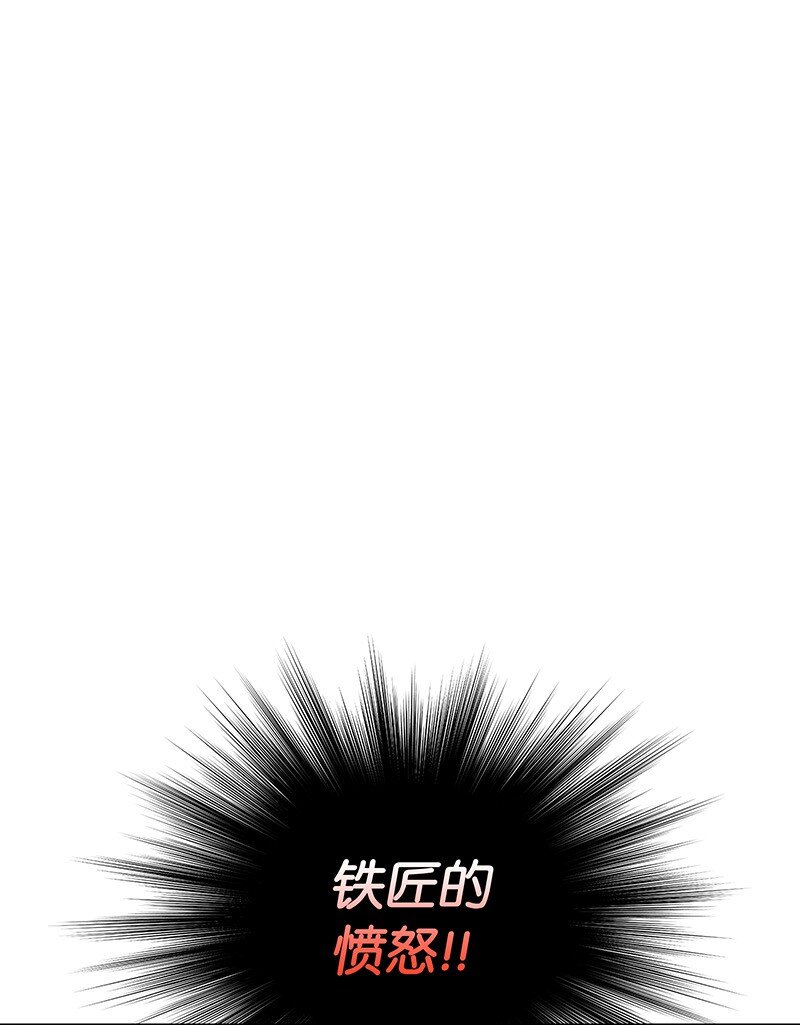 015 铁匠的愤怒0