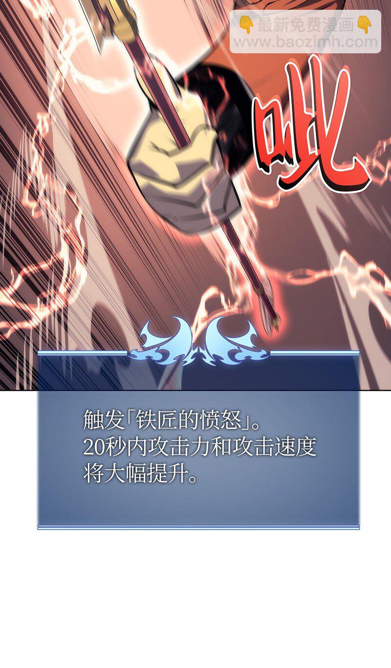 015 铁匠的愤怒2