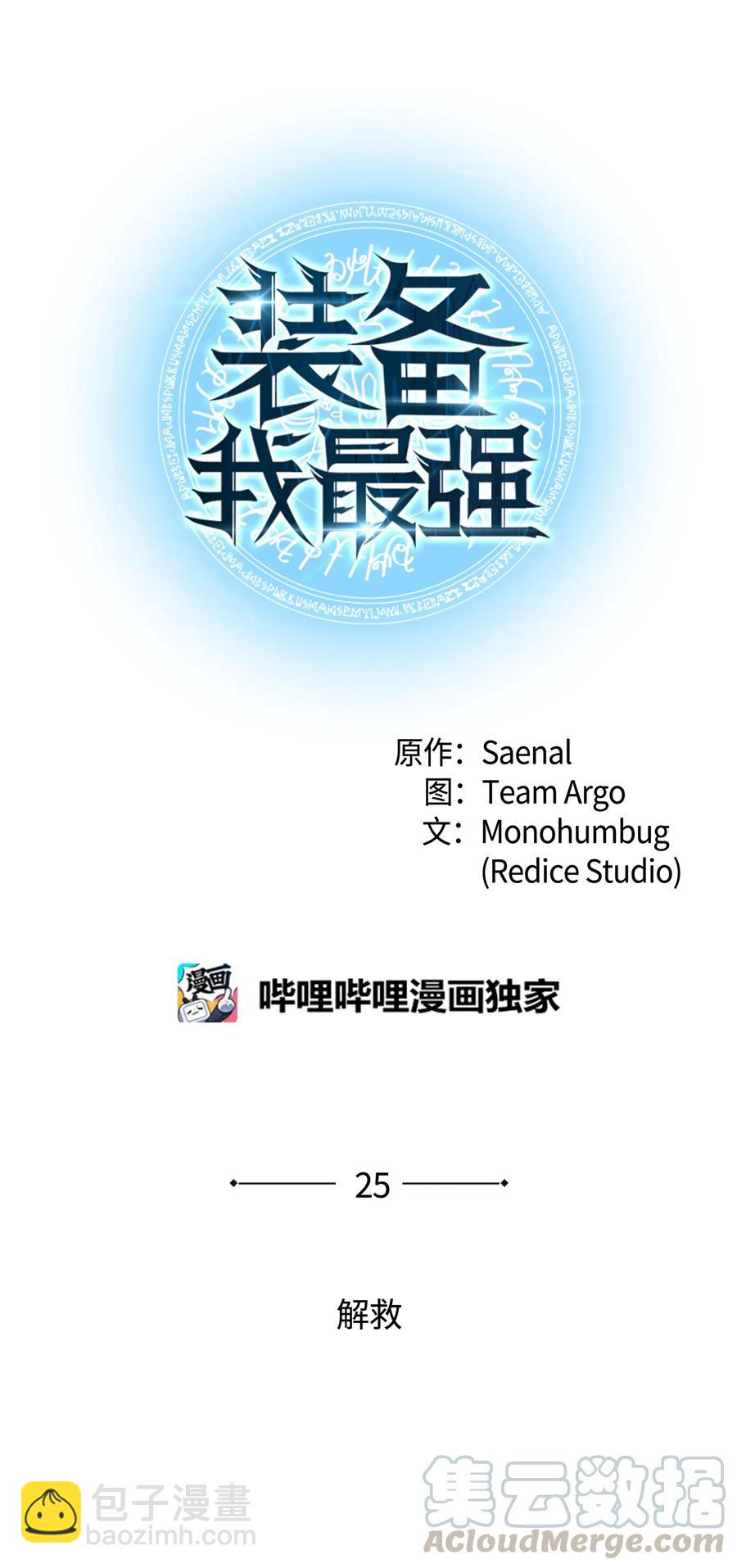 025 解救4