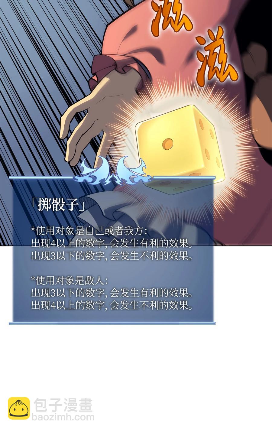 027 牺牲31