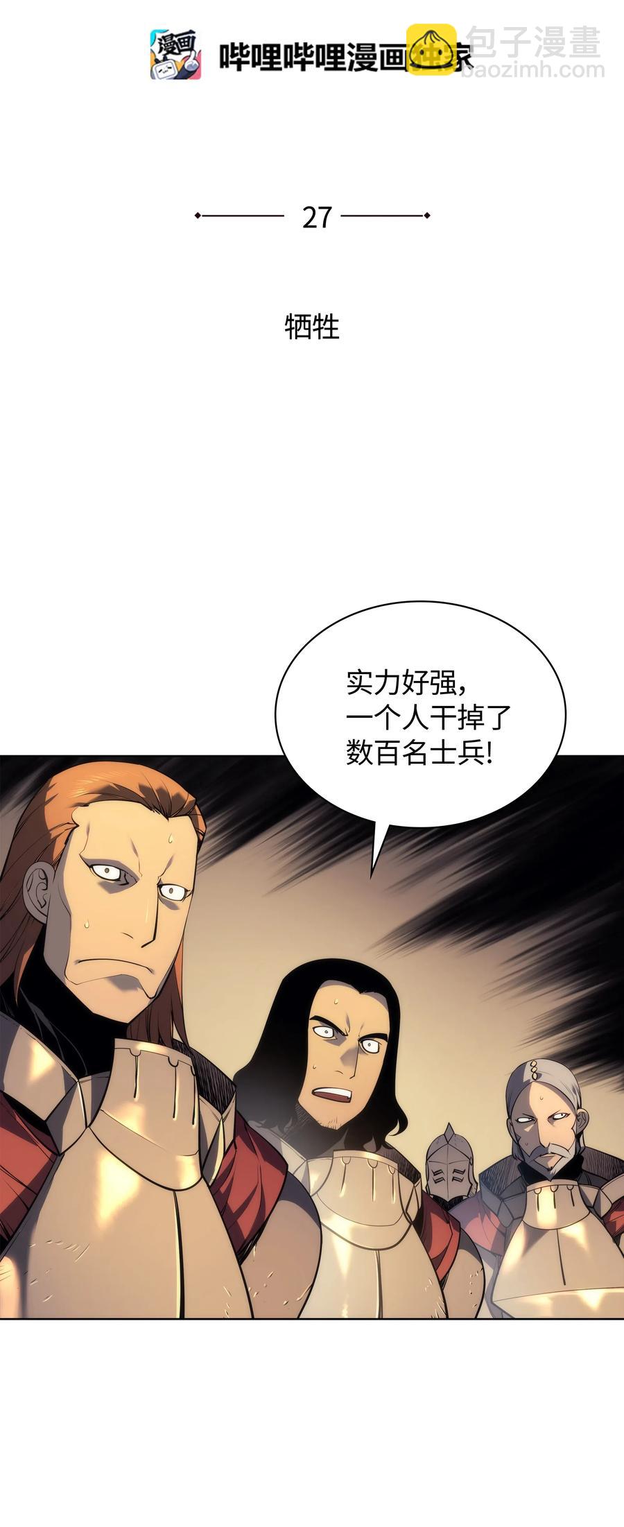 027 牺牲8