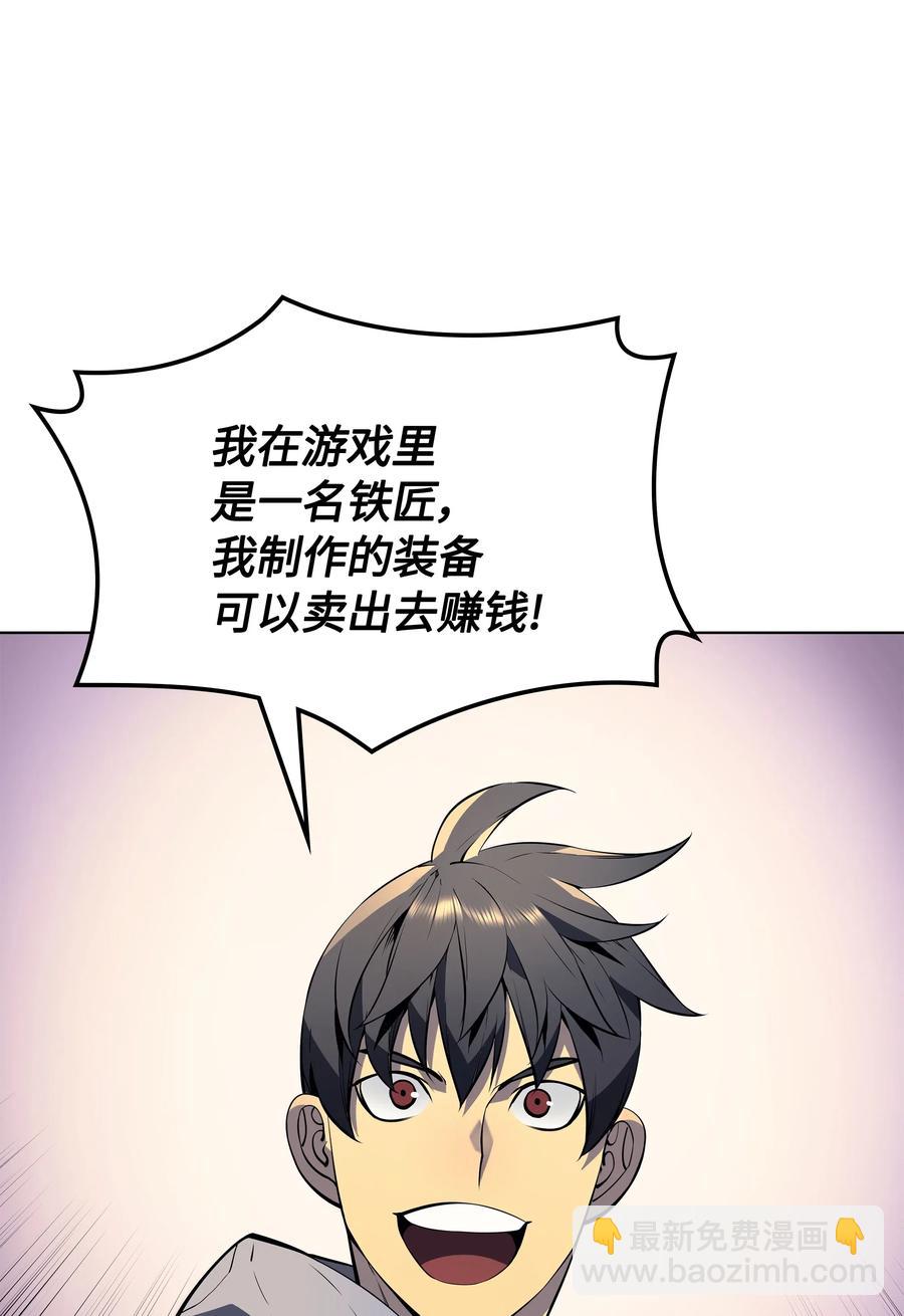 029 铁匠铺的继承人17