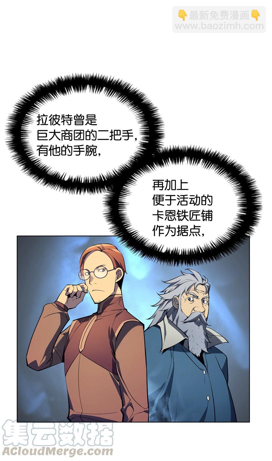 029 铁匠铺的继承人28