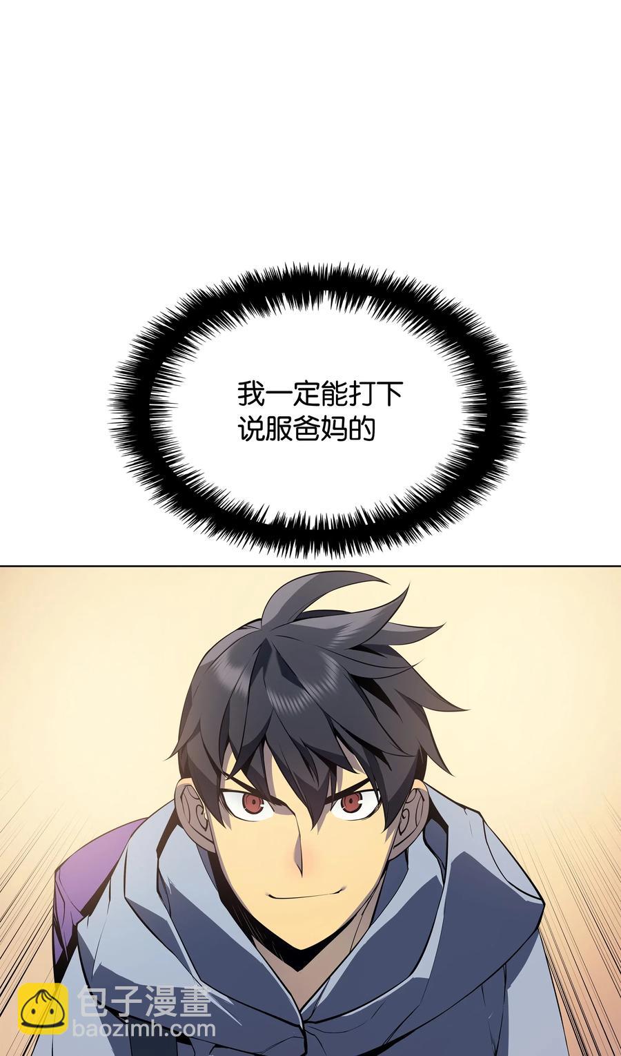 029 铁匠铺的继承人29