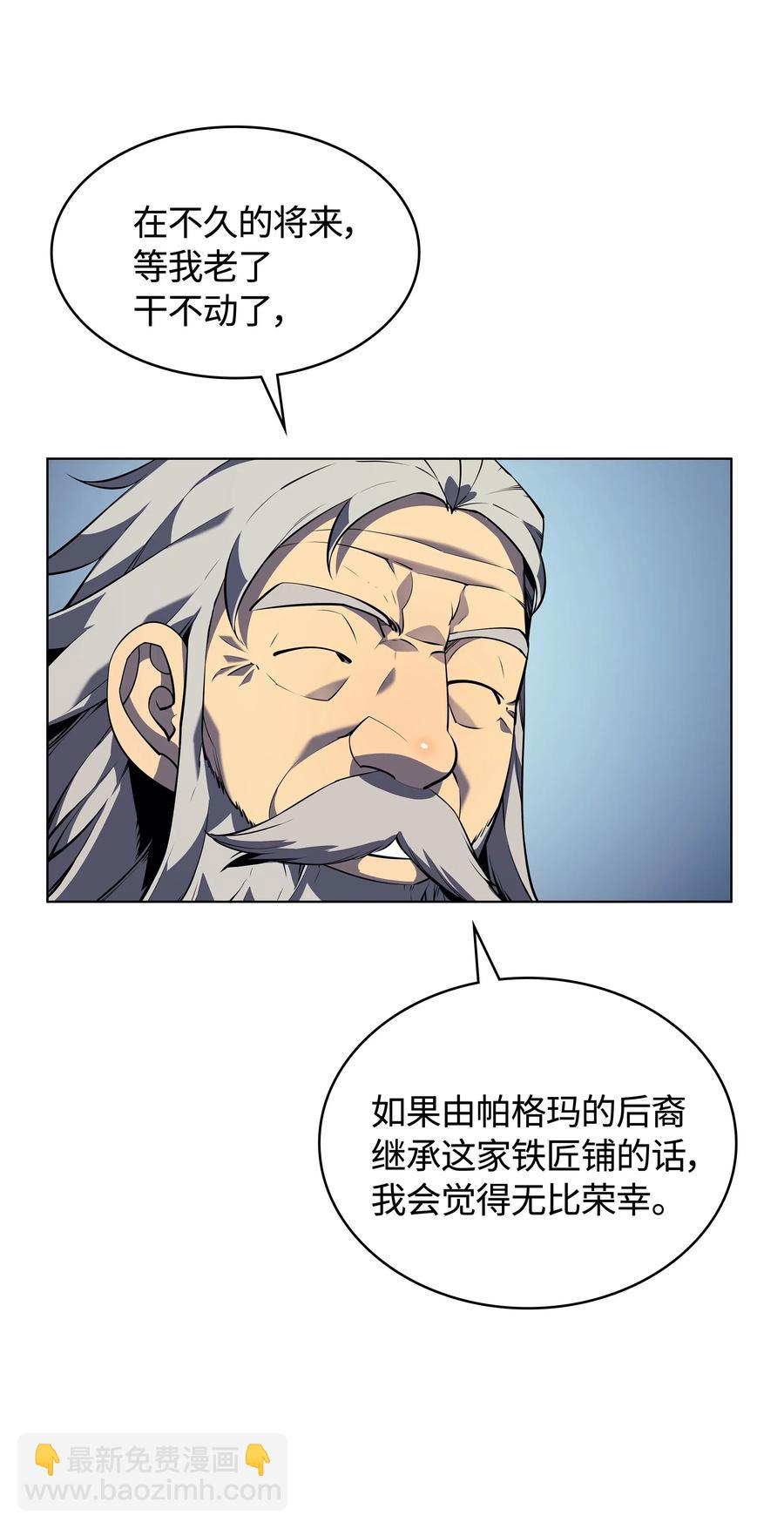 029 铁匠铺的继承人45