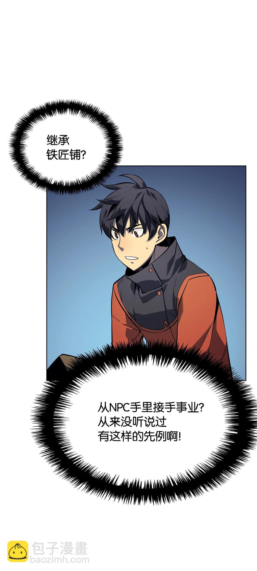 029 铁匠铺的继承人50