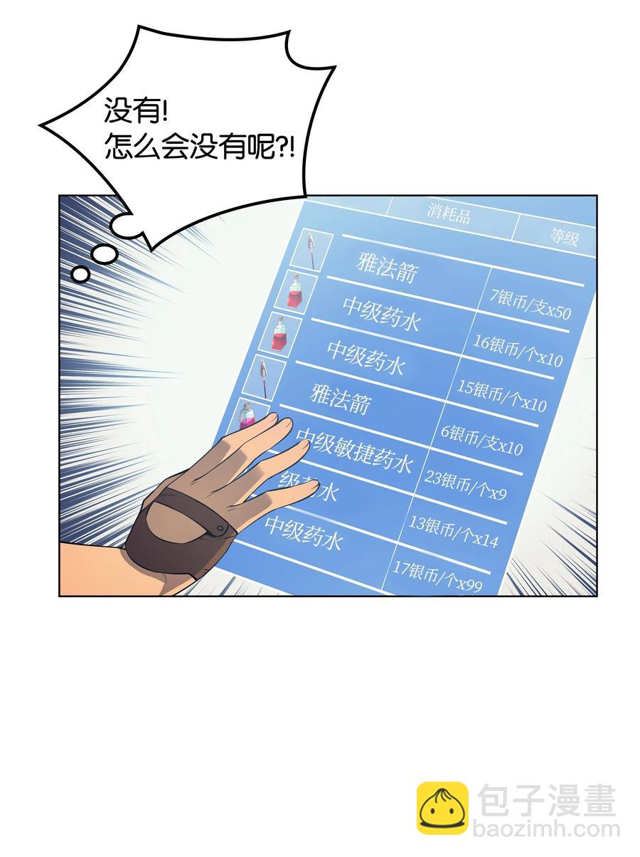 029 铁匠铺的继承人59