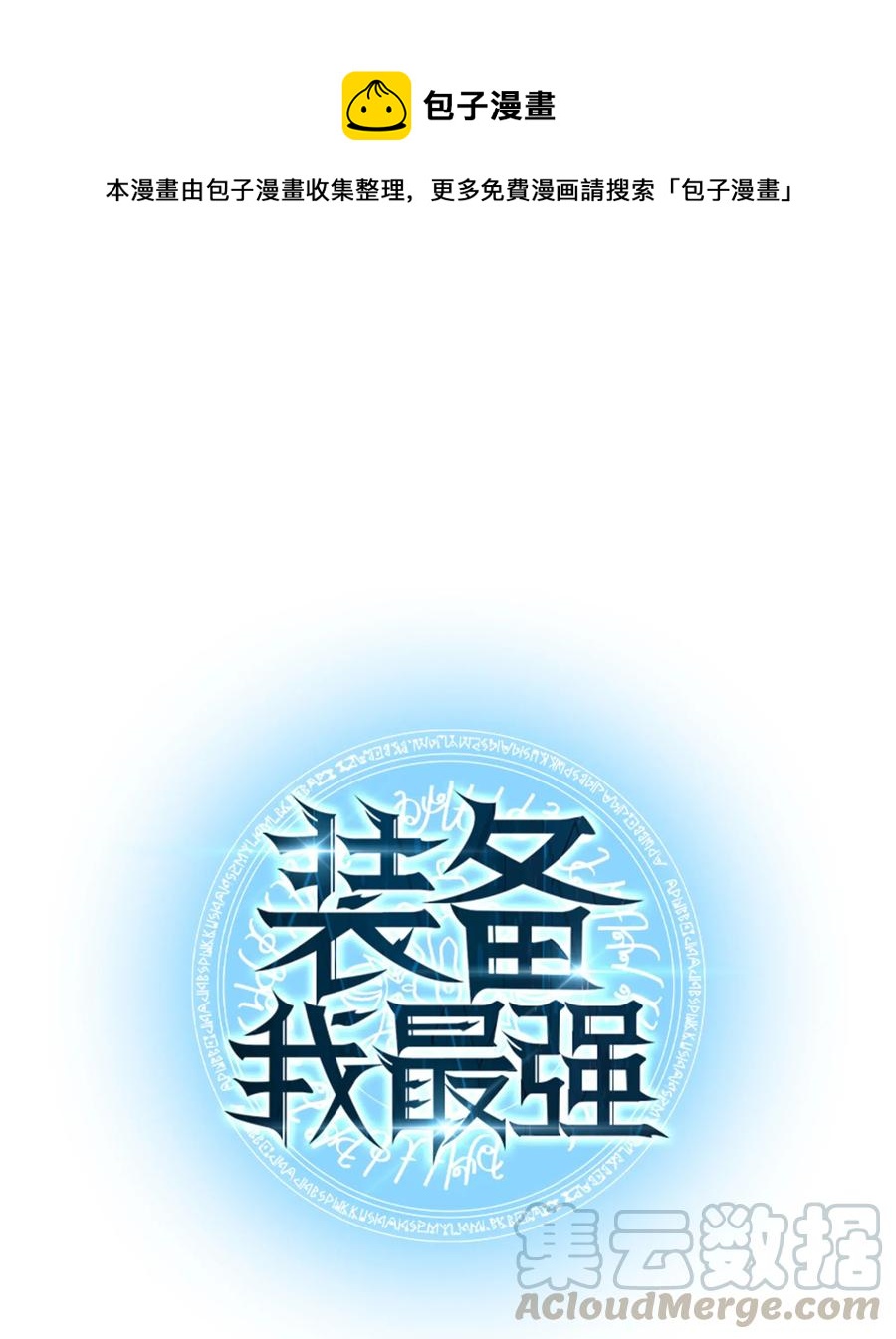 040 为了正义牺牲0