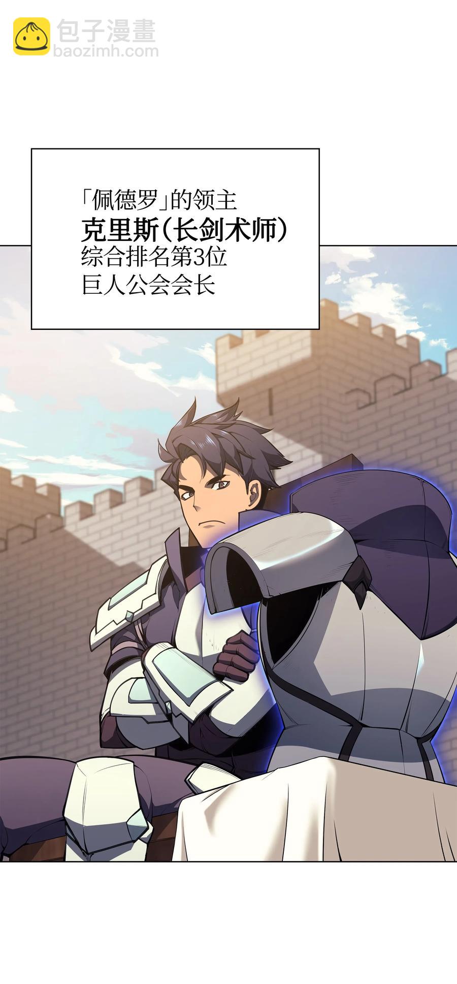 046 与正义联盟公会相遇1