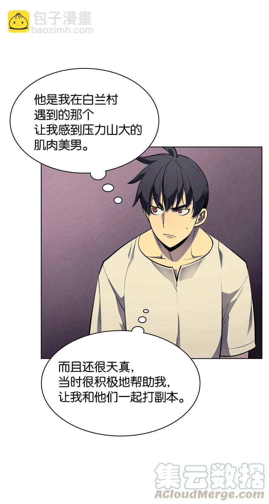 046 与正义联盟公会相遇10
