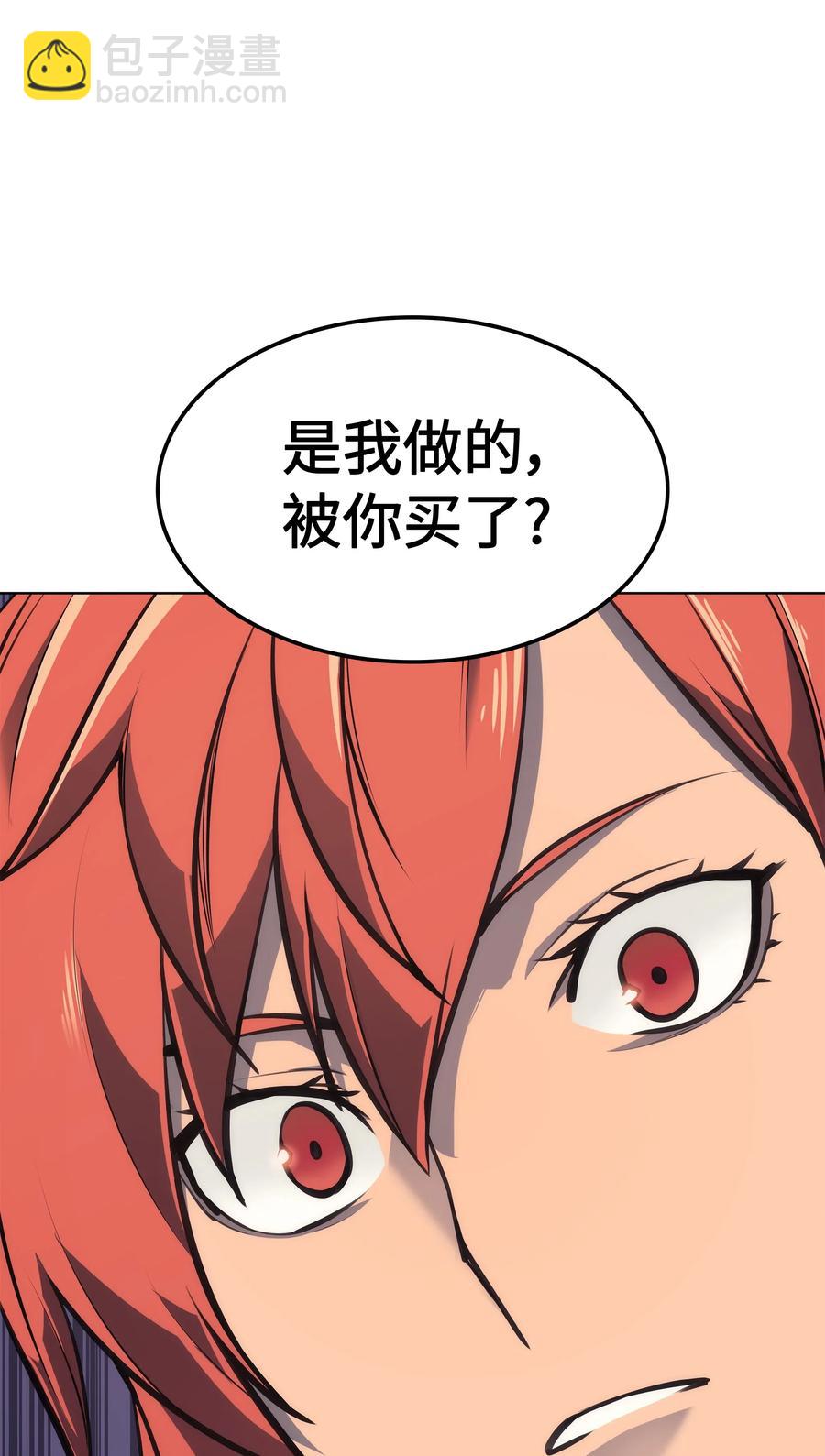 046 与正义联盟公会相遇101