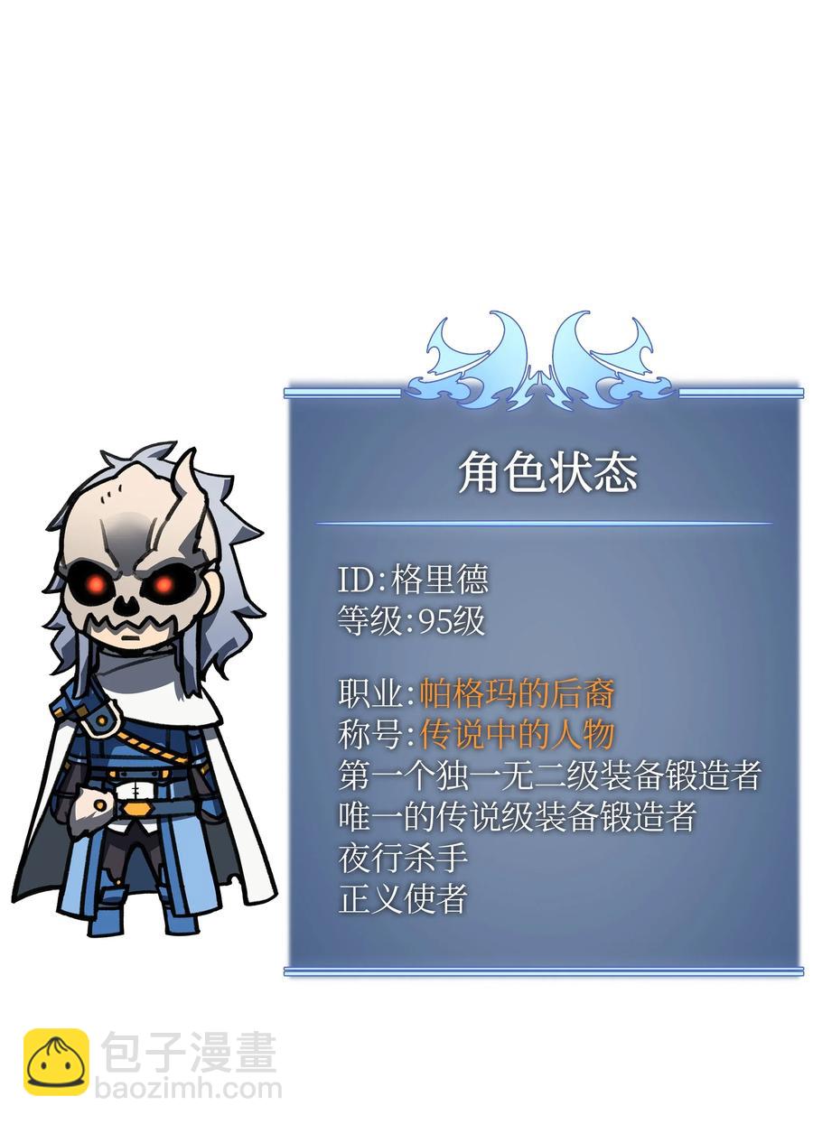046 与正义联盟公会相遇114