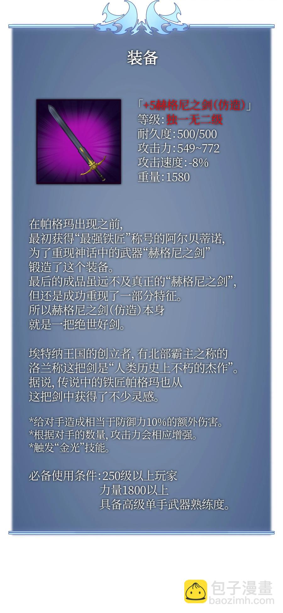 046 与正义联盟公会相遇115