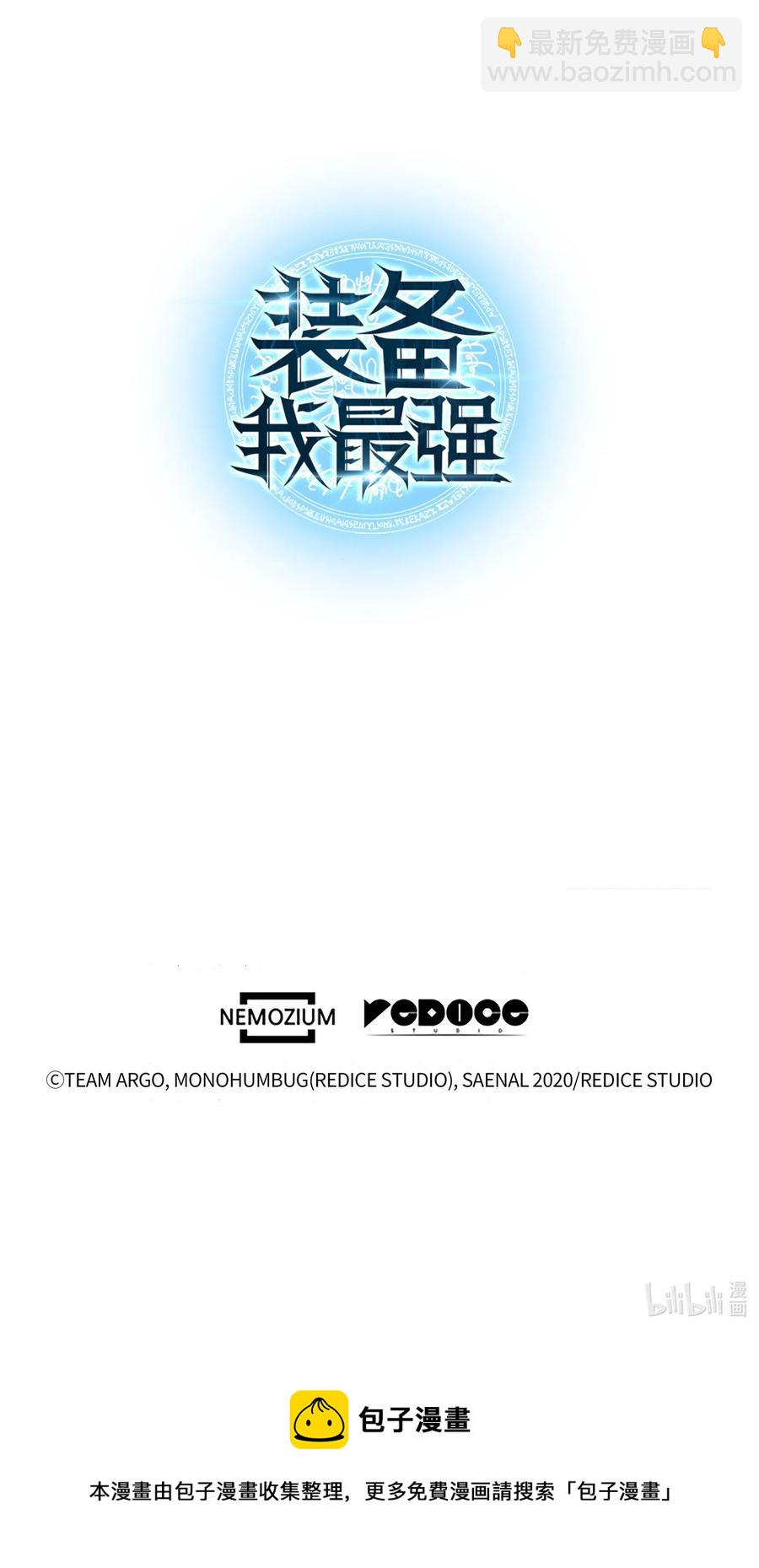 046 与正义联盟公会相遇116