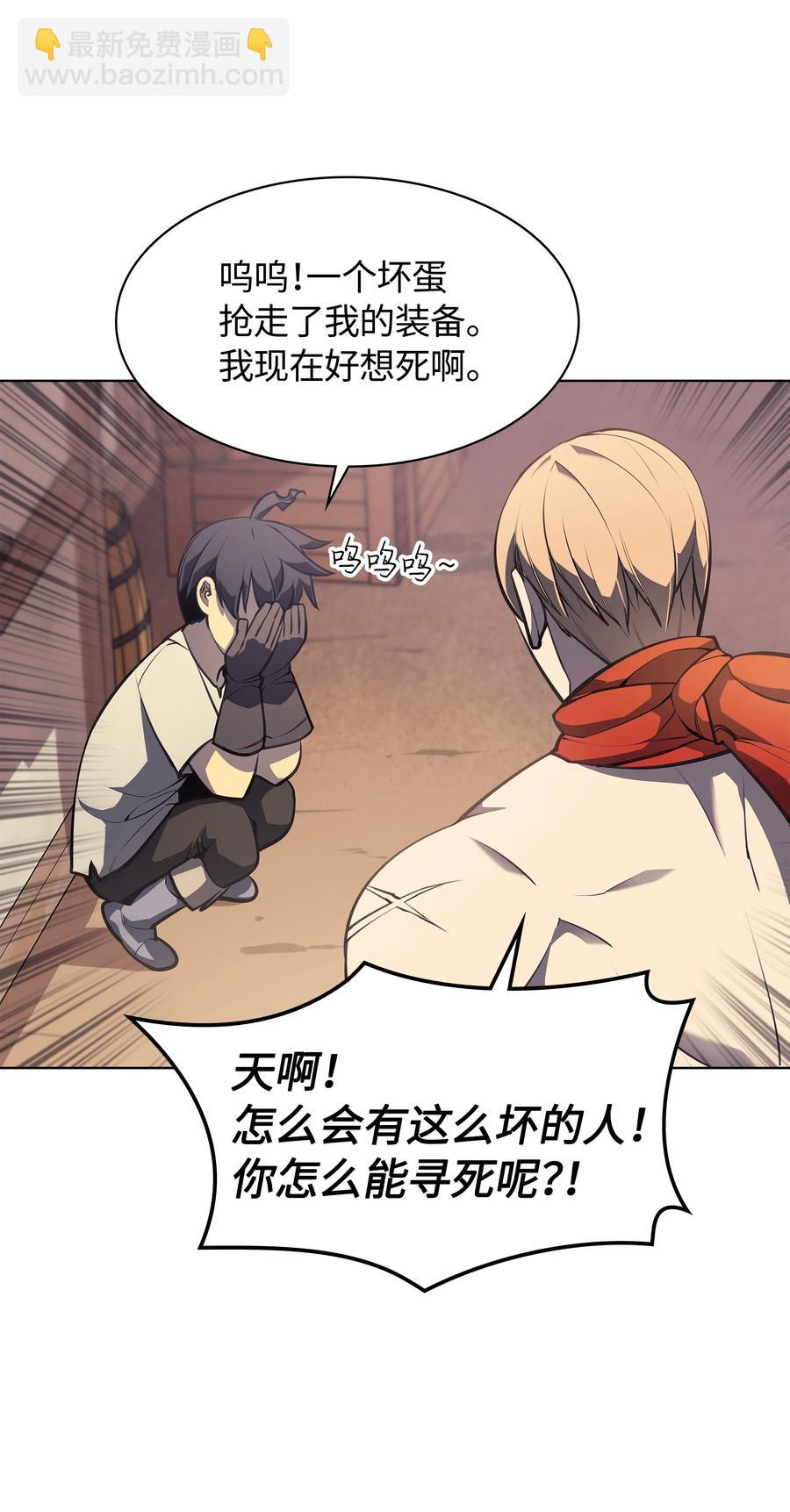 046 与正义联盟公会相遇12