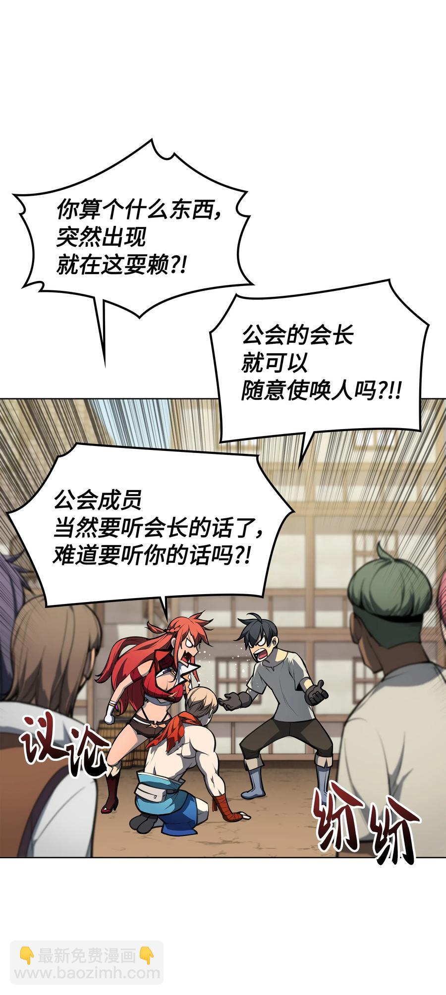 046 与正义联盟公会相遇17