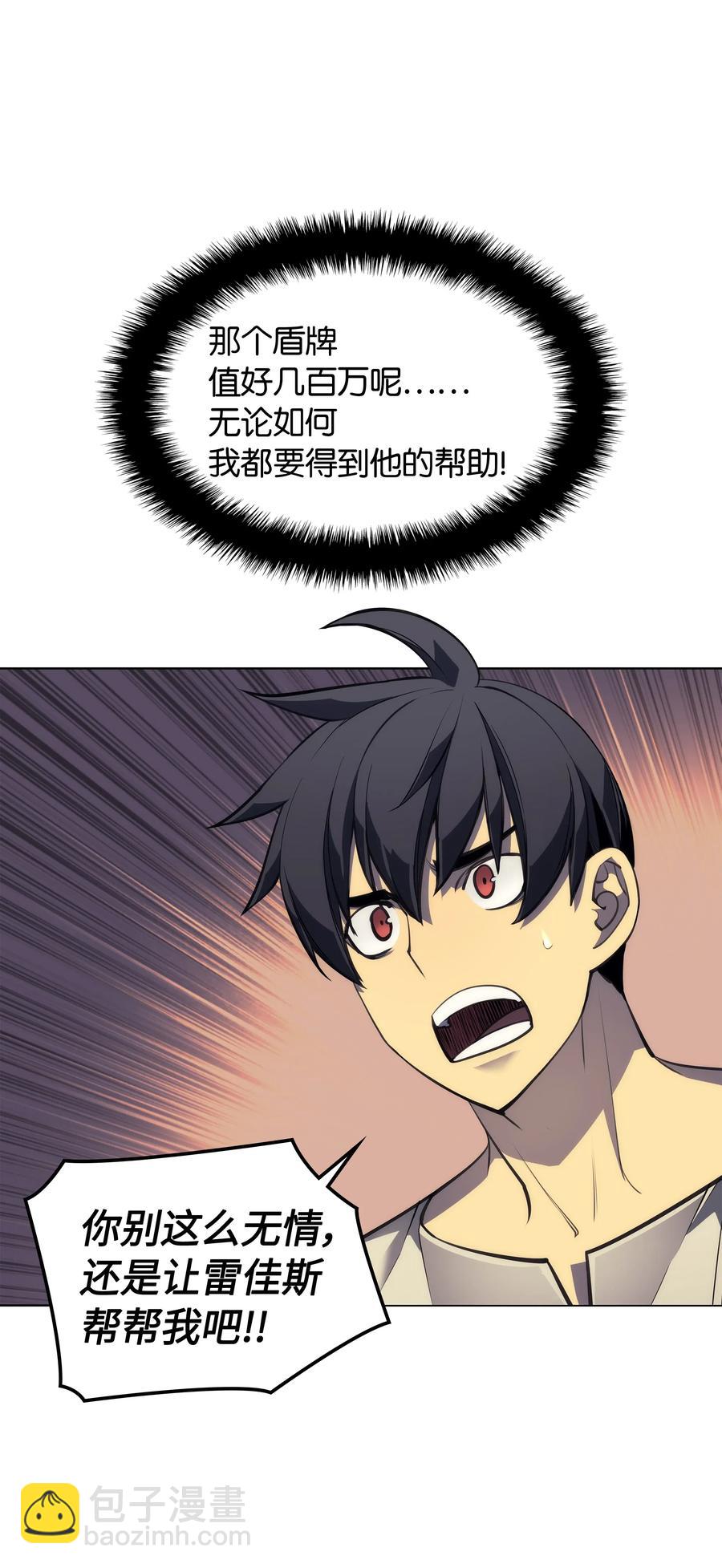 046 与正义联盟公会相遇18