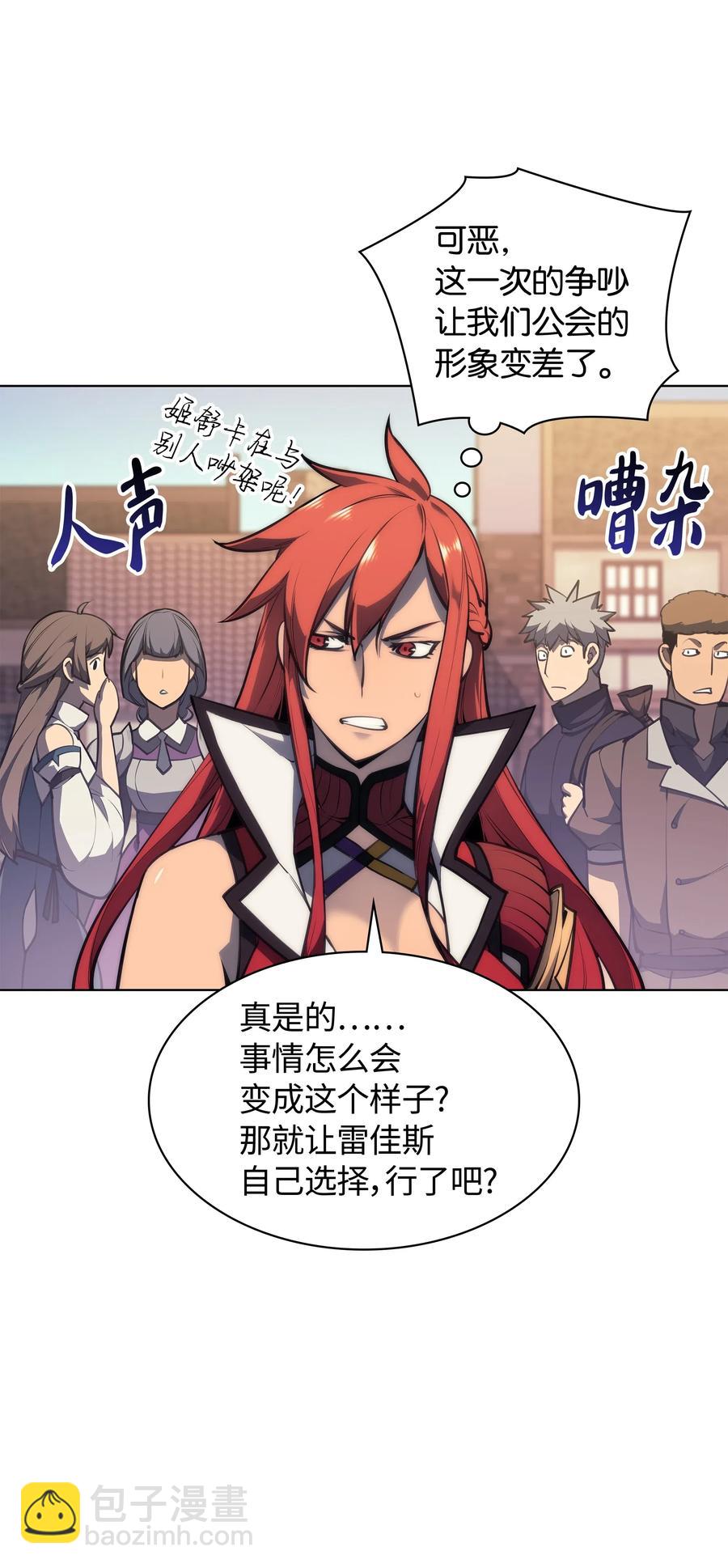 046 与正义联盟公会相遇19