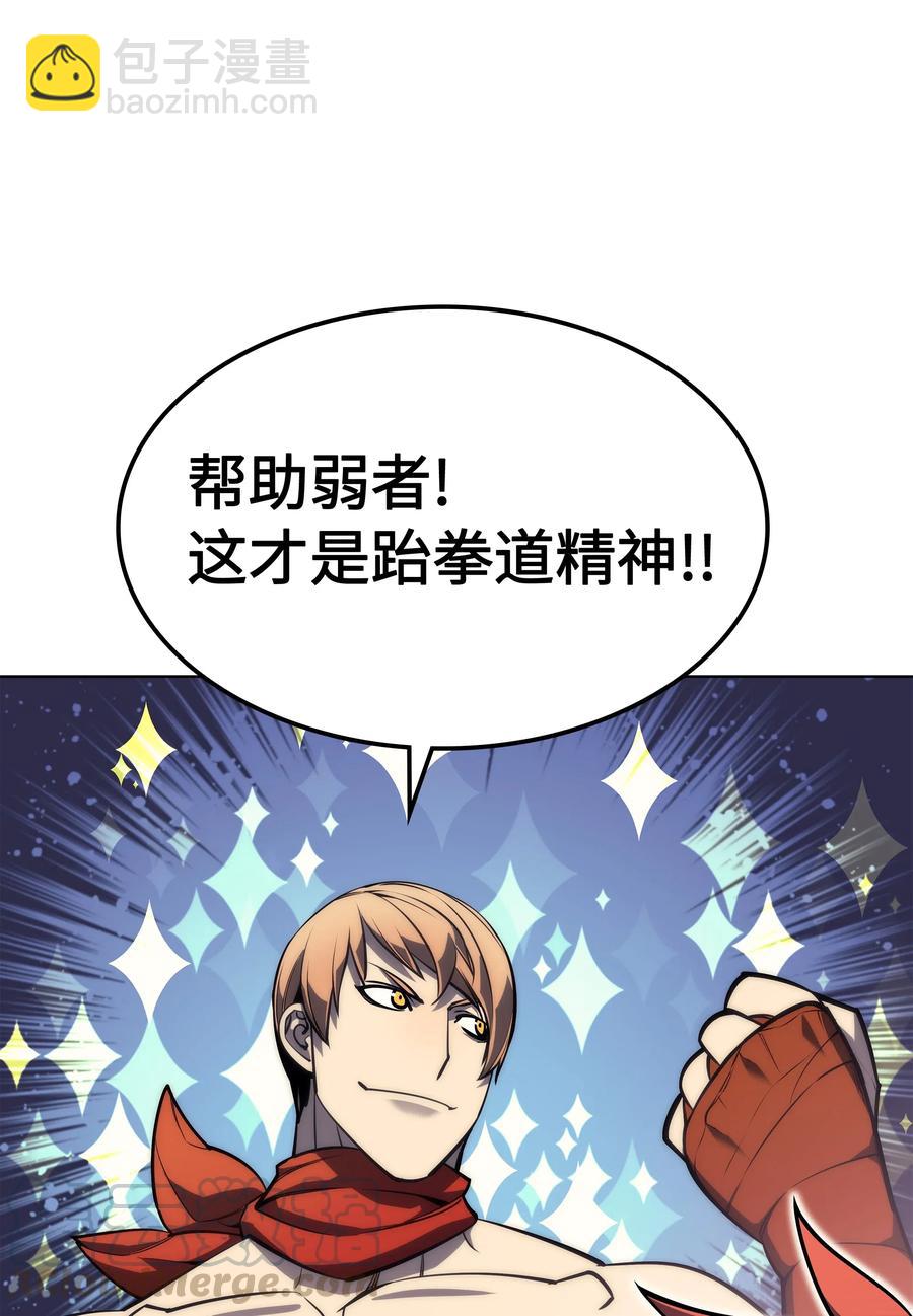 046 与正义联盟公会相遇20