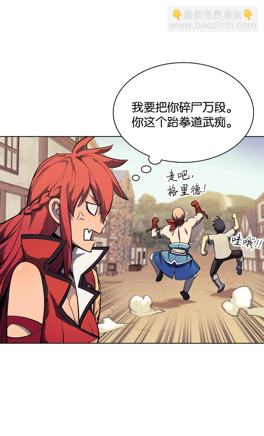 046 与正义联盟公会相遇22