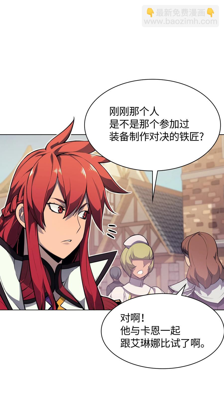 046 与正义联盟公会相遇23