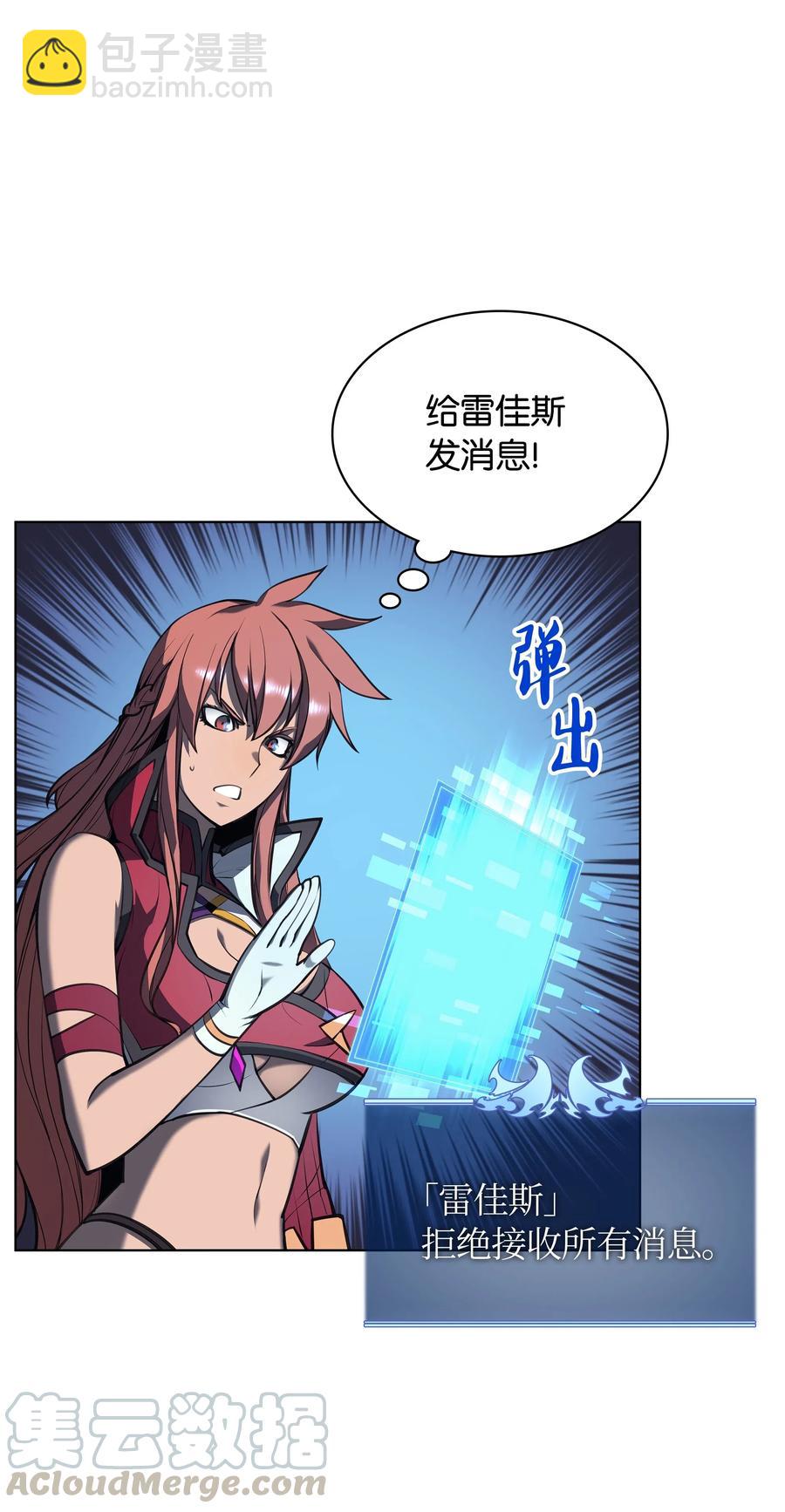 046 与正义联盟公会相遇25