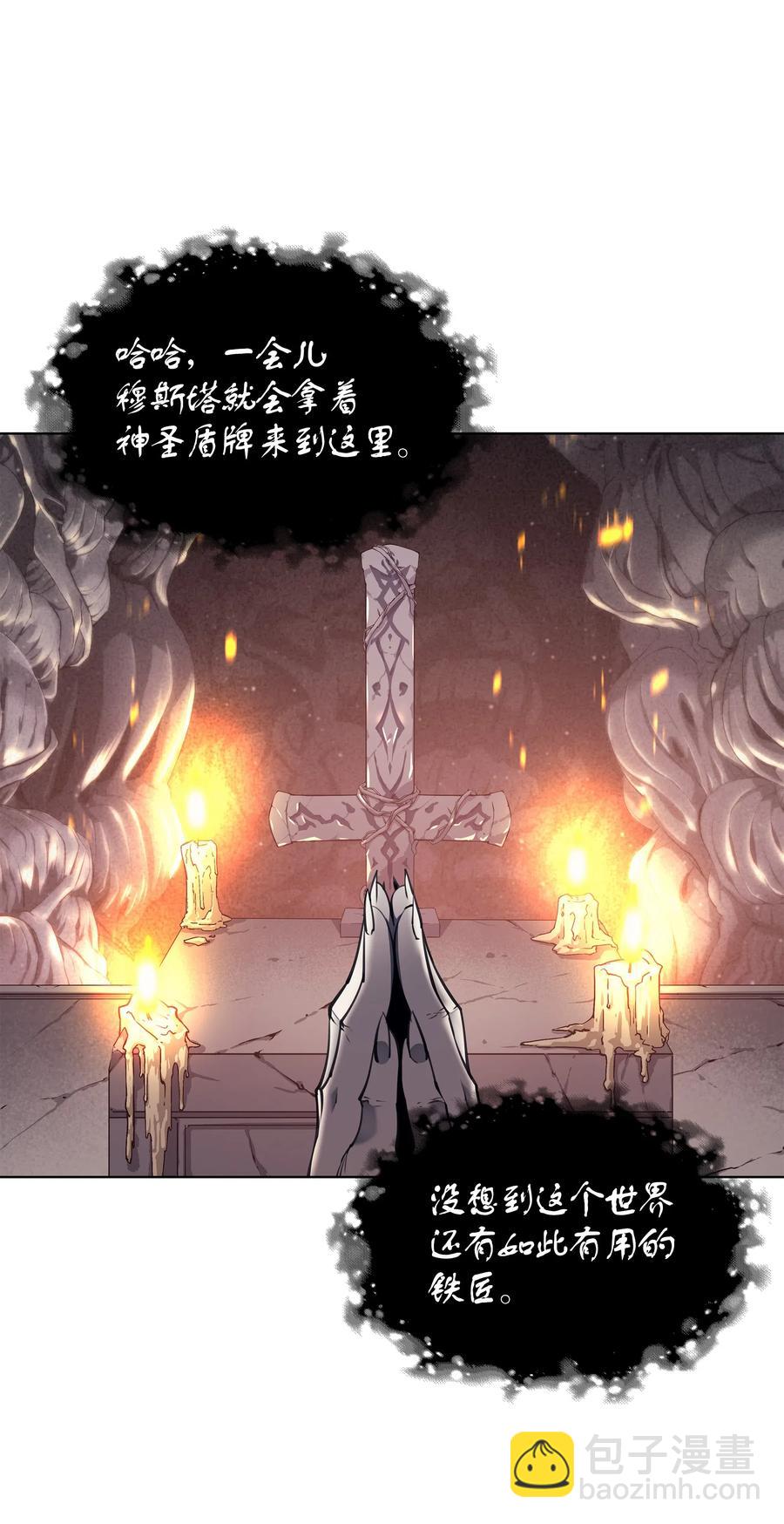 046 与正义联盟公会相遇28