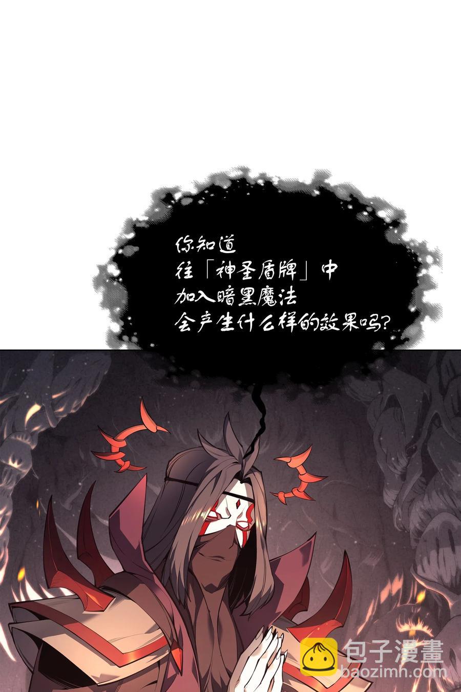 046 与正义联盟公会相遇29