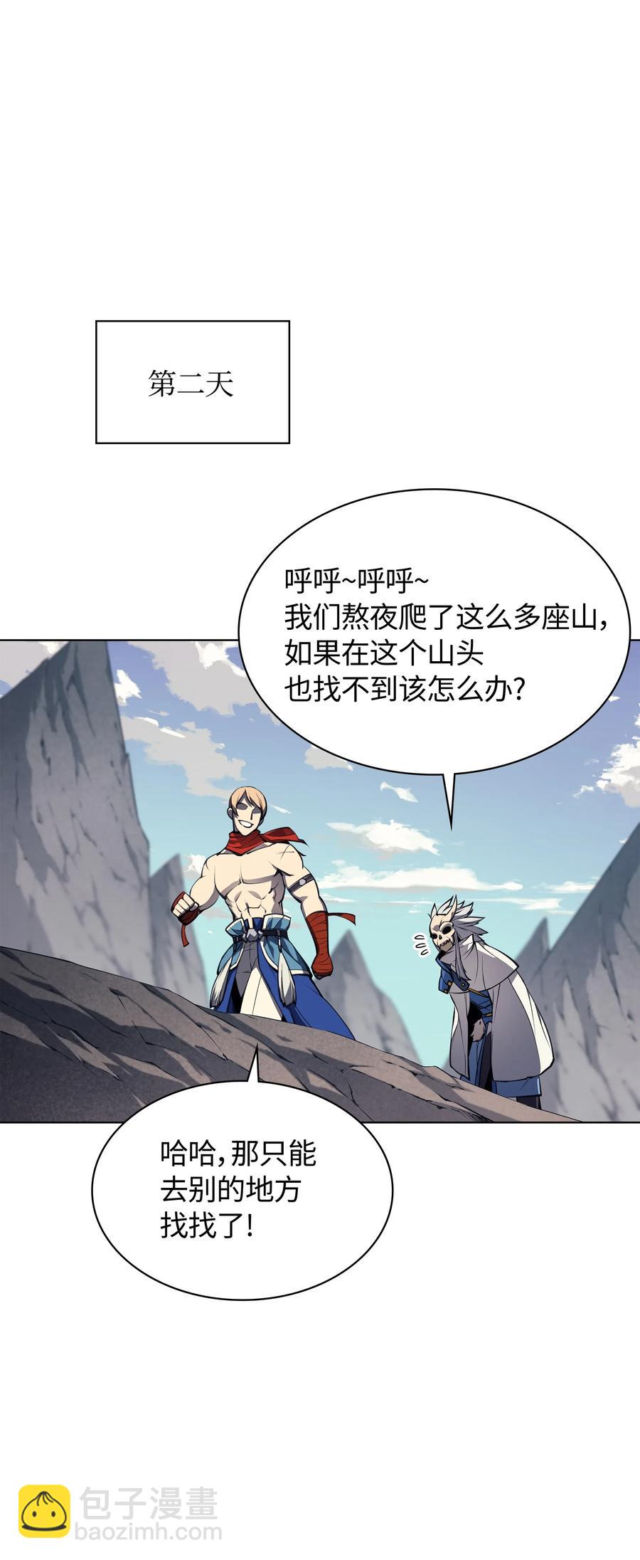 046 与正义联盟公会相遇37